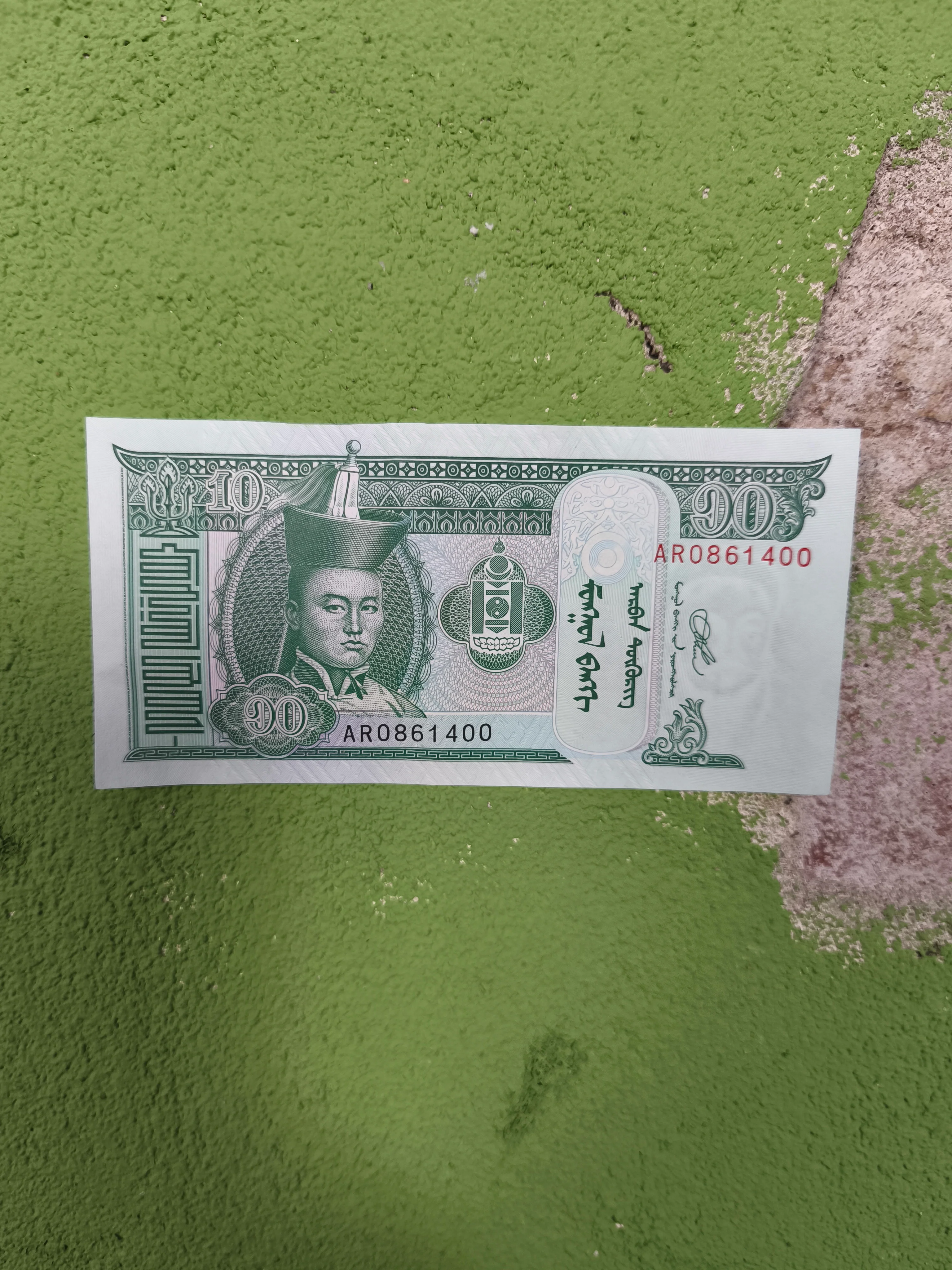 Mongolian 10 Tögrög / Tugriks Banknote 2020 - Image 4