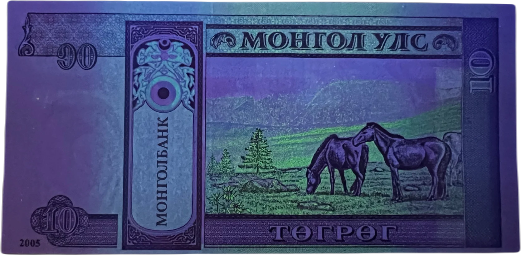 Mongolian 10 Tögrög / Tugriks Banknote 2020 - Image 7