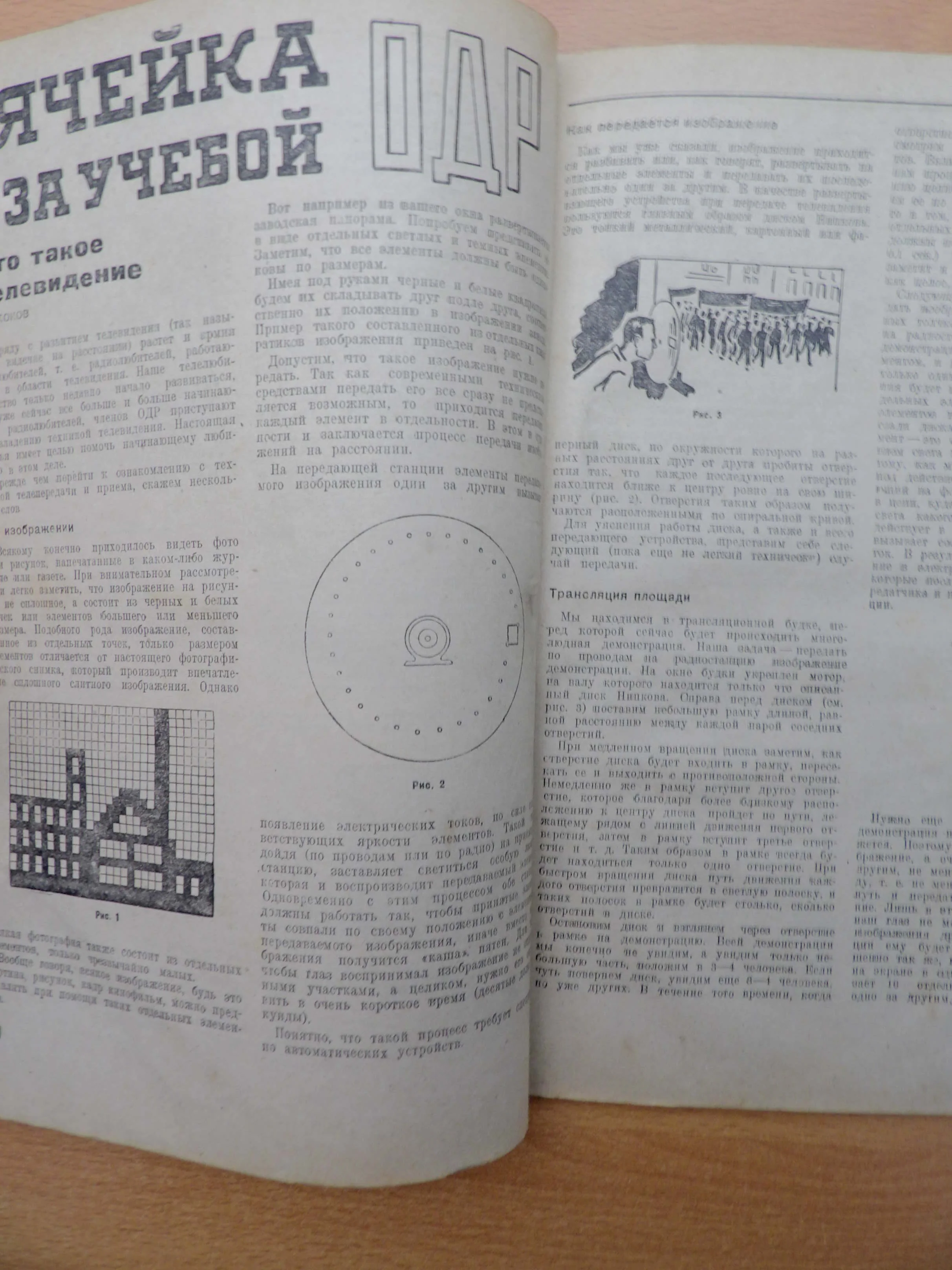 Radio Front Soviet Magazine (1932-1941) - Image 14