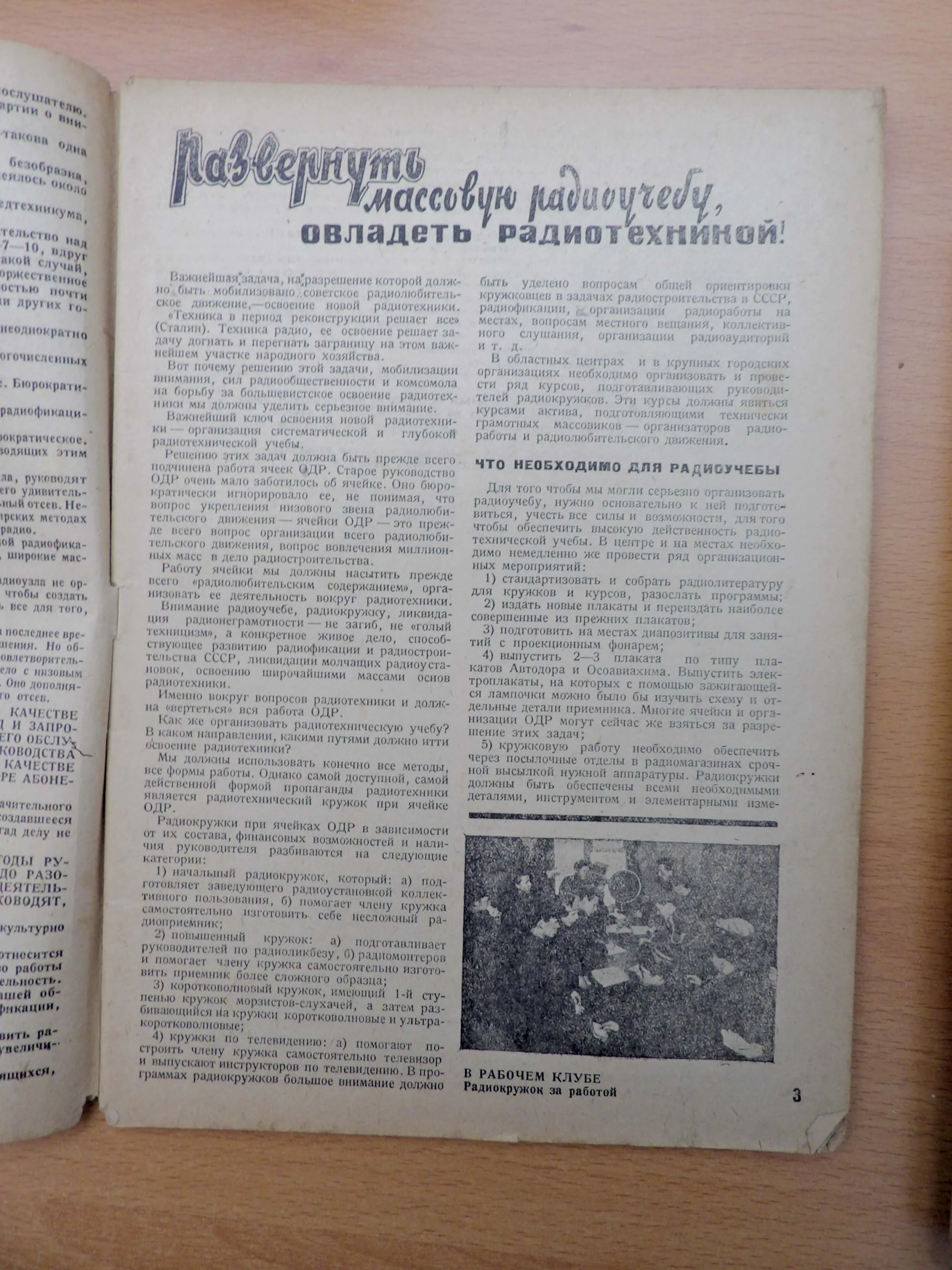 Radio Front Soviet Magazine (1932-1941) - Image 17
