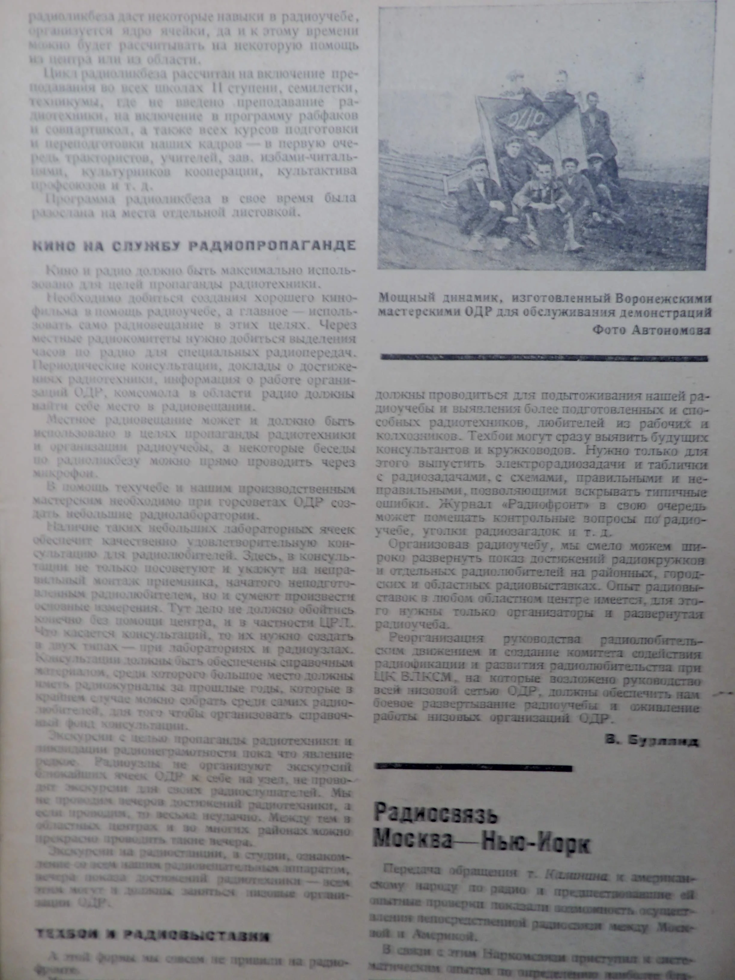Radio Front Soviet Magazine (1932-1941) - Image 18