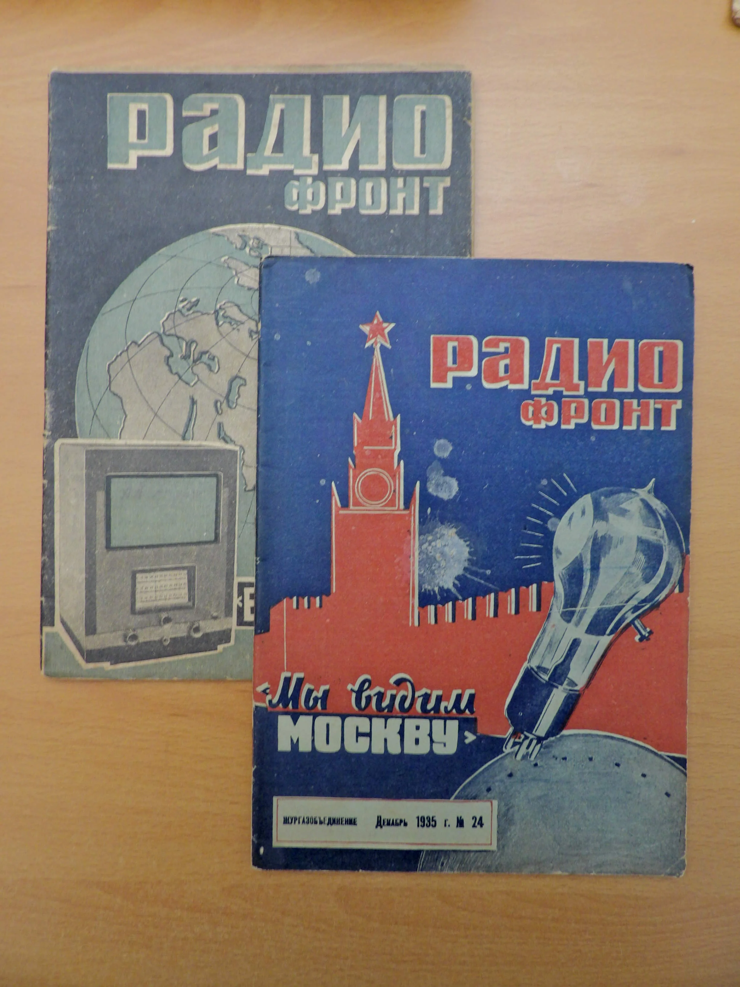Radio Front Soviet Magazine (1932-1941) - Image 2