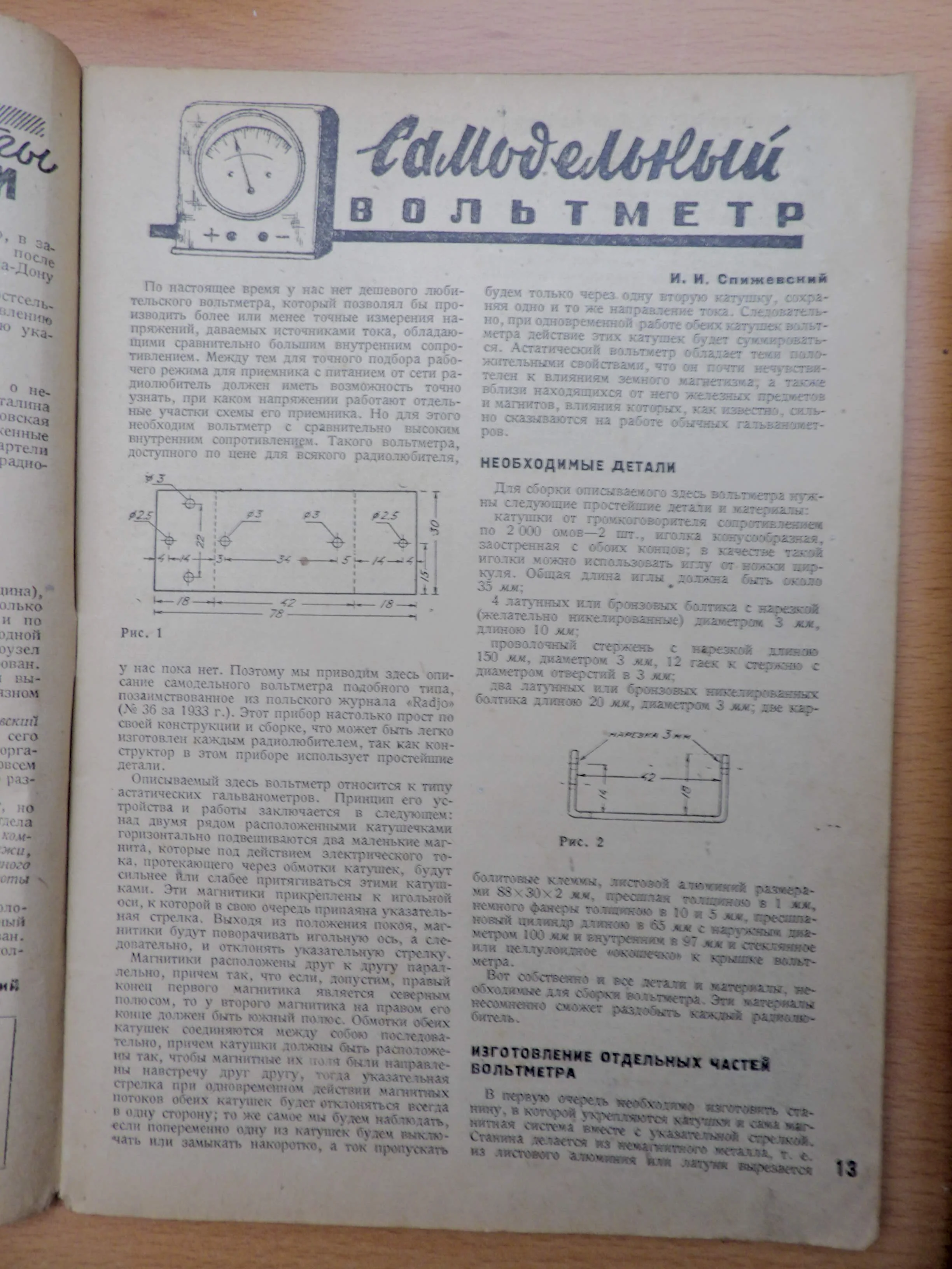 Radio Front Soviet Magazine (1932-1941) - Image 20