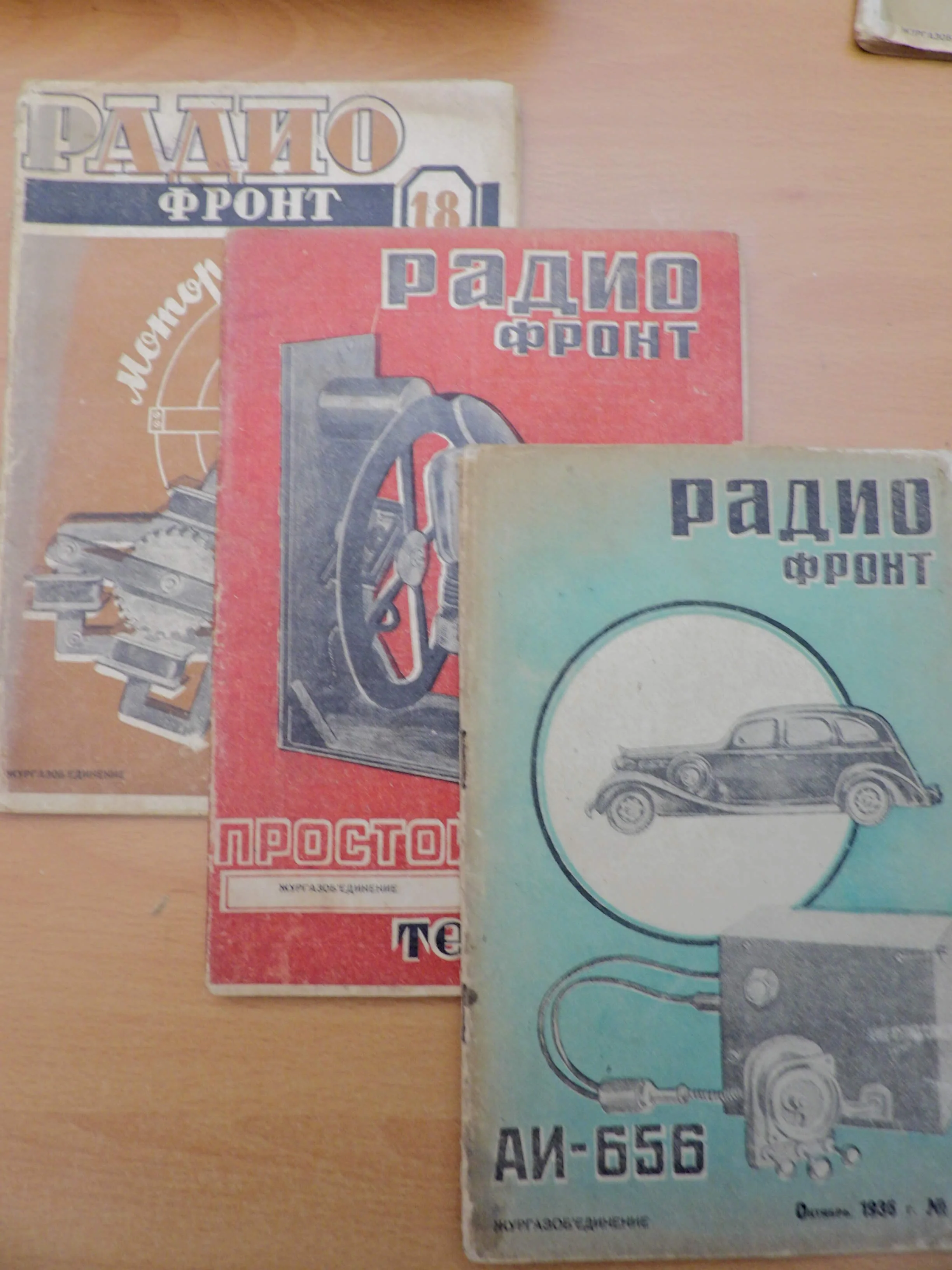 Radio Front Soviet Magazine (1932-1941) - Image 4