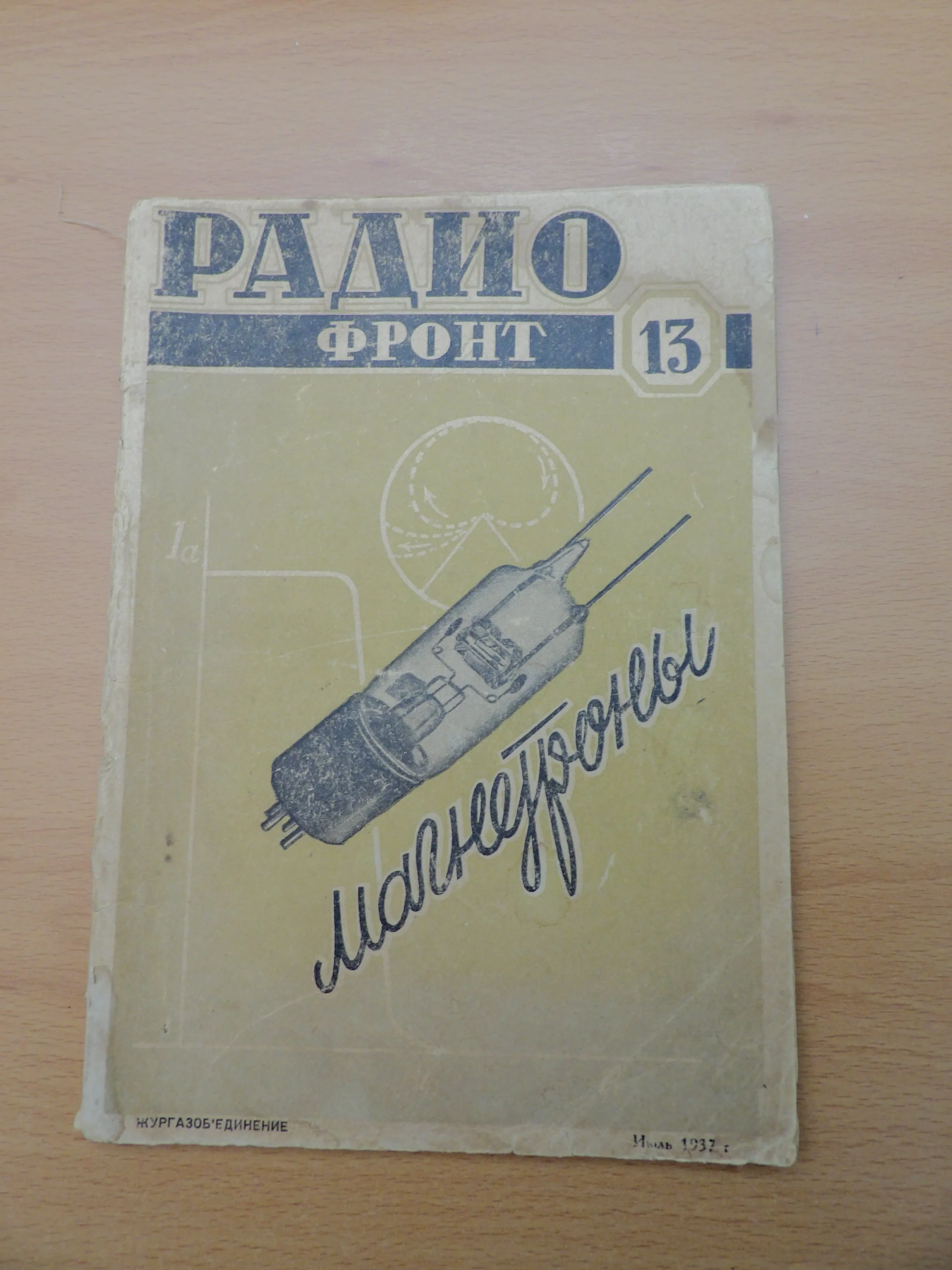 Radio Front Soviet Magazine (1932-1941) - Image 6