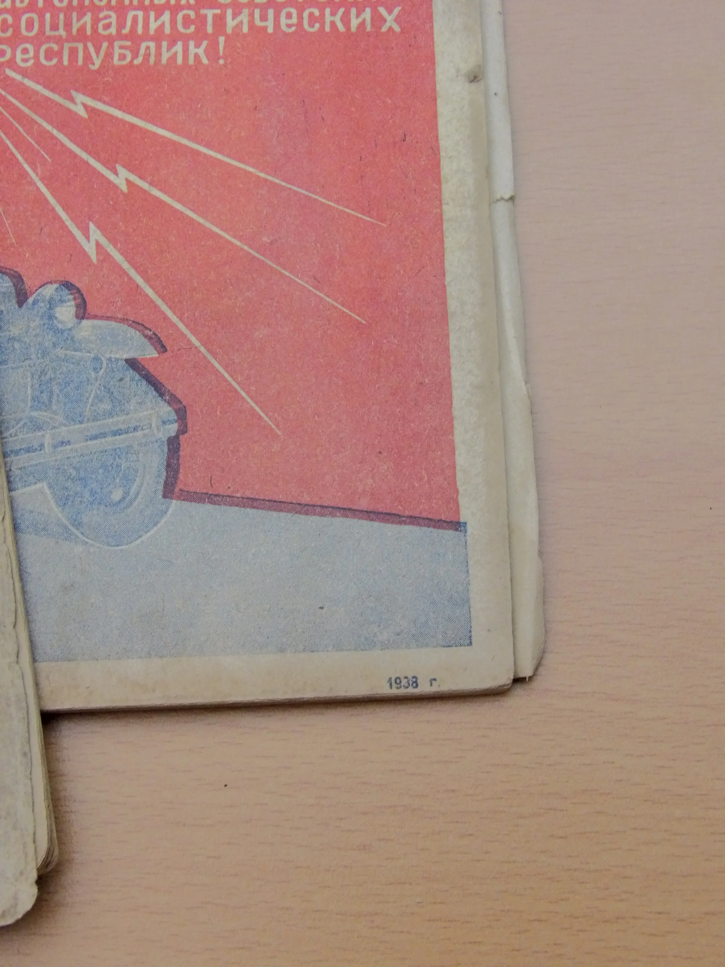 Radio Front Soviet Magazine (1932-1941) - Image 8