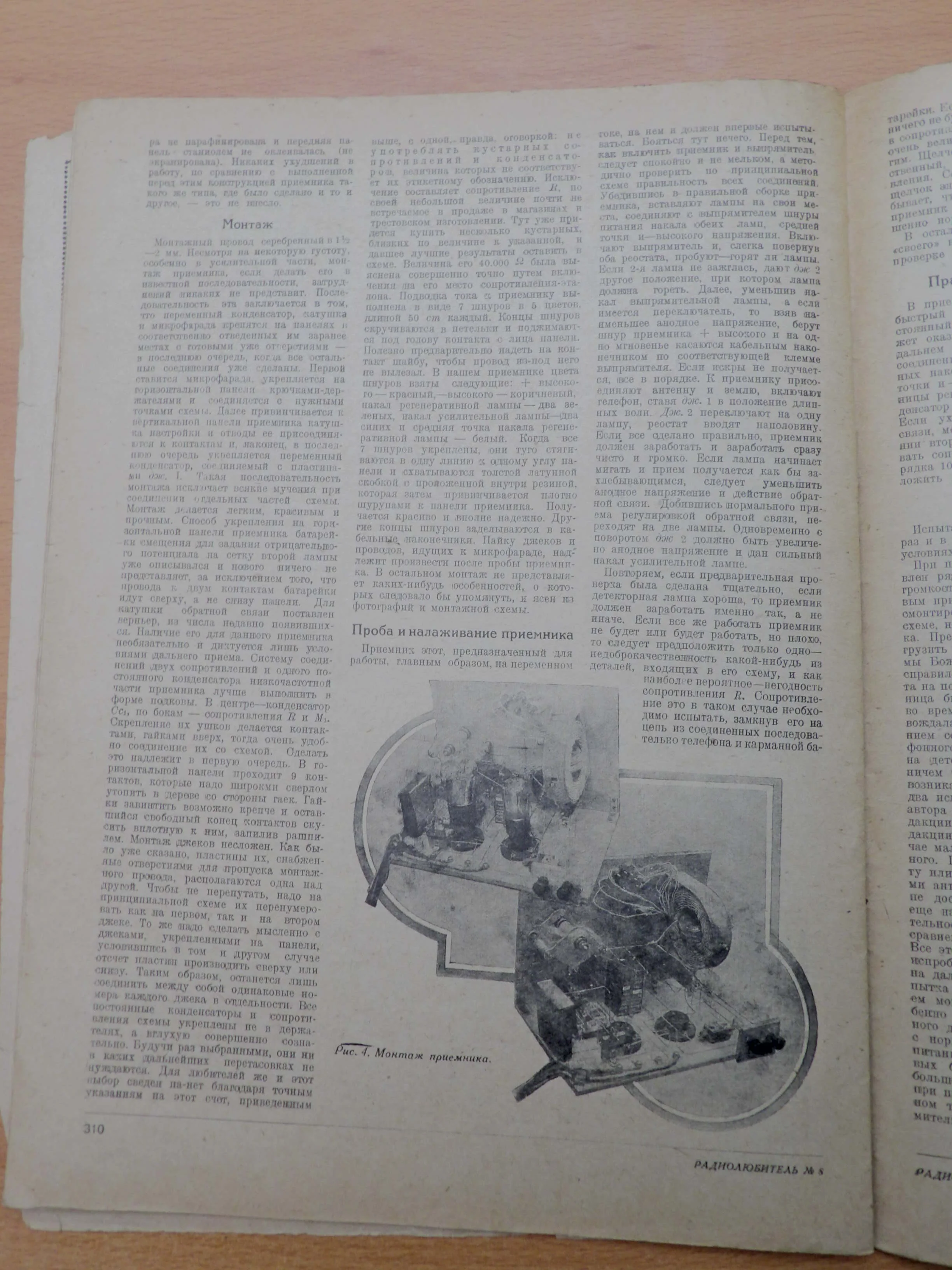 Radio Lyubitel / Радиолюбитель Soviet Magazine (1926–1930) - Image 14