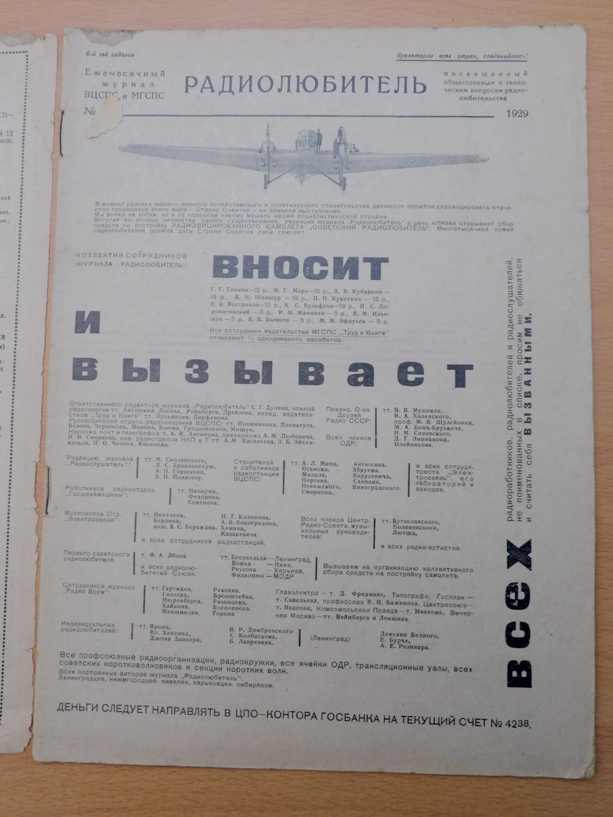 Radio Lyubitel / Радиолюбитель Soviet Magazine (1926–1930) - Image 7
