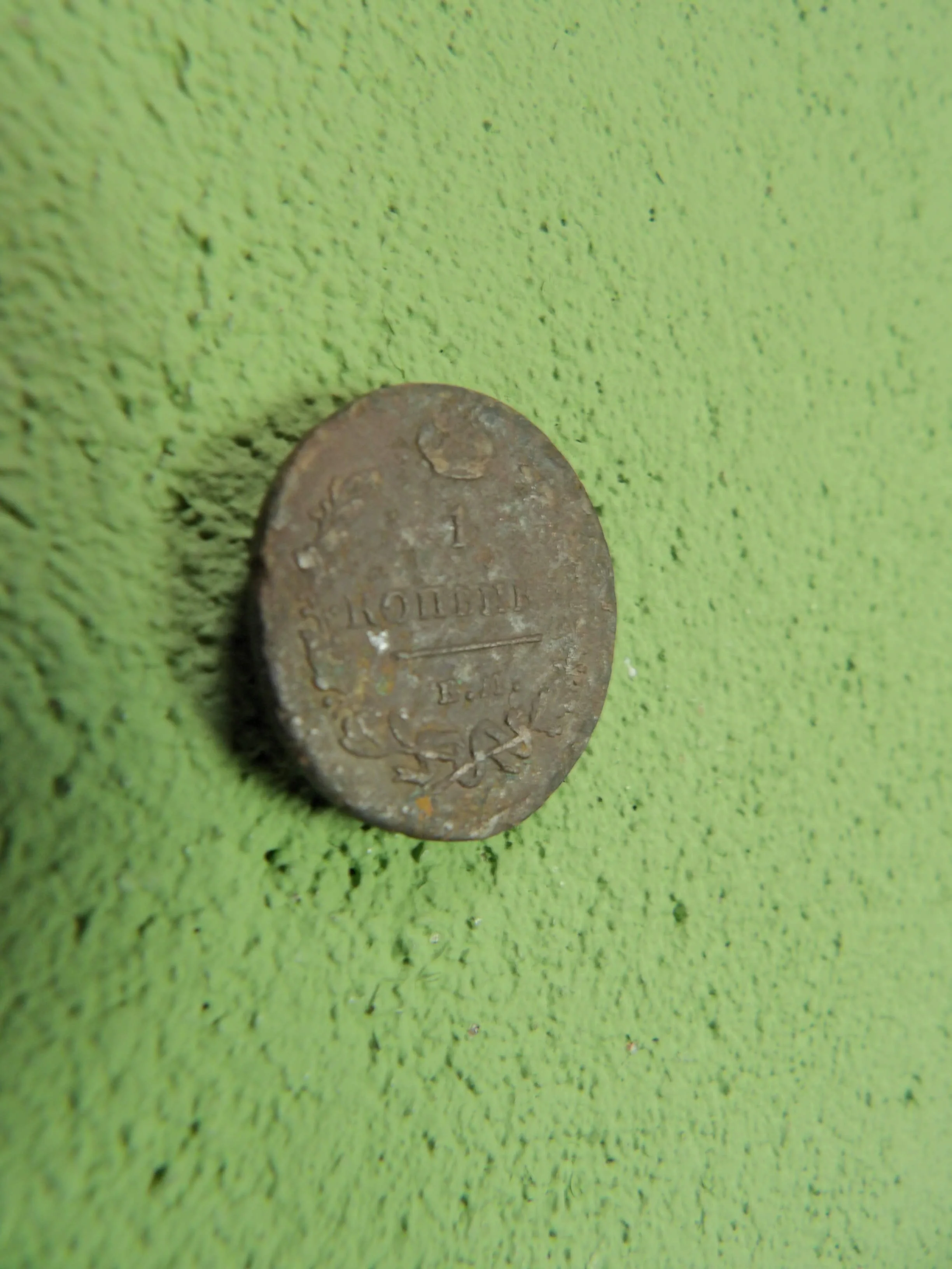 Random set of Ground Find Coin- Imperial Russia Kopek/Rubles 1810-1917 - Image 6