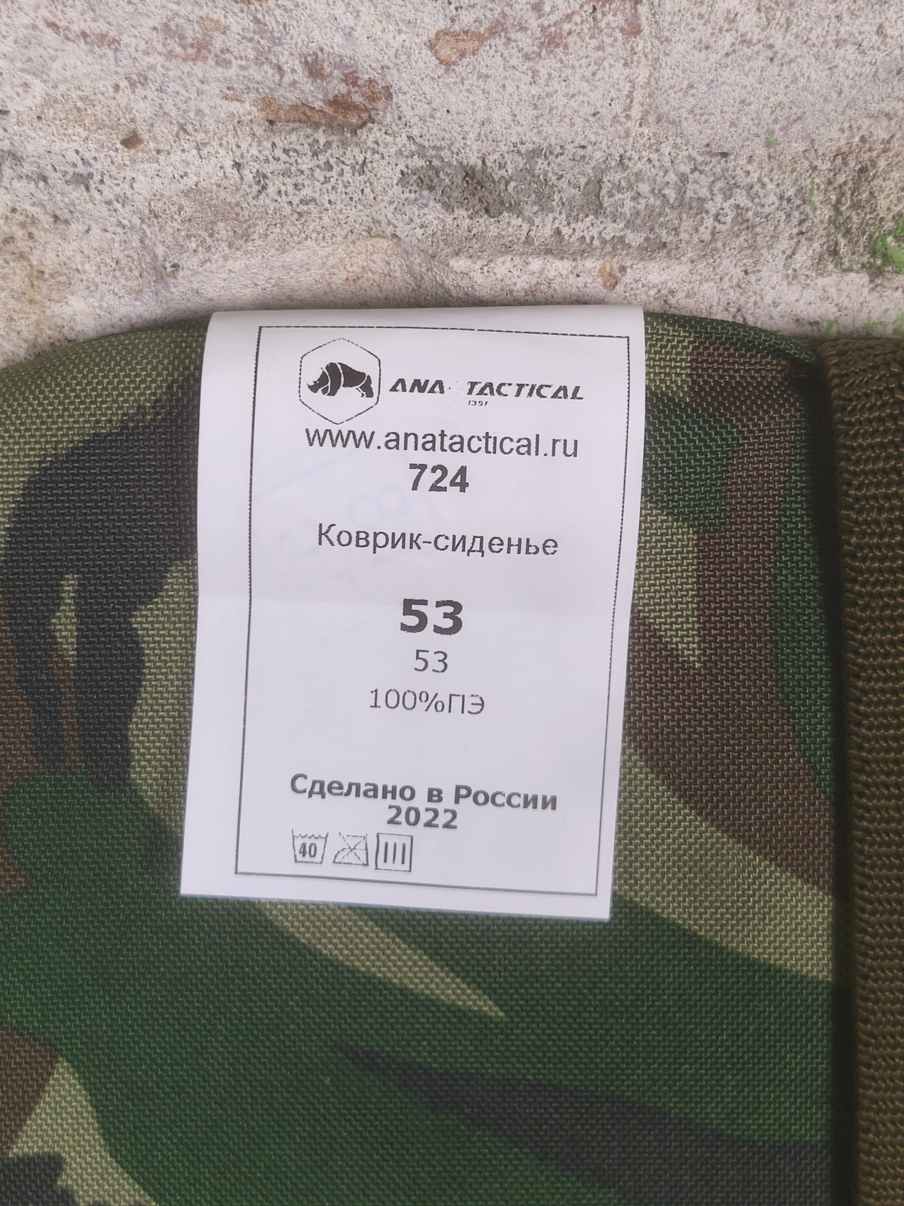Russian ANA Seat Mat Kukla - Image 4