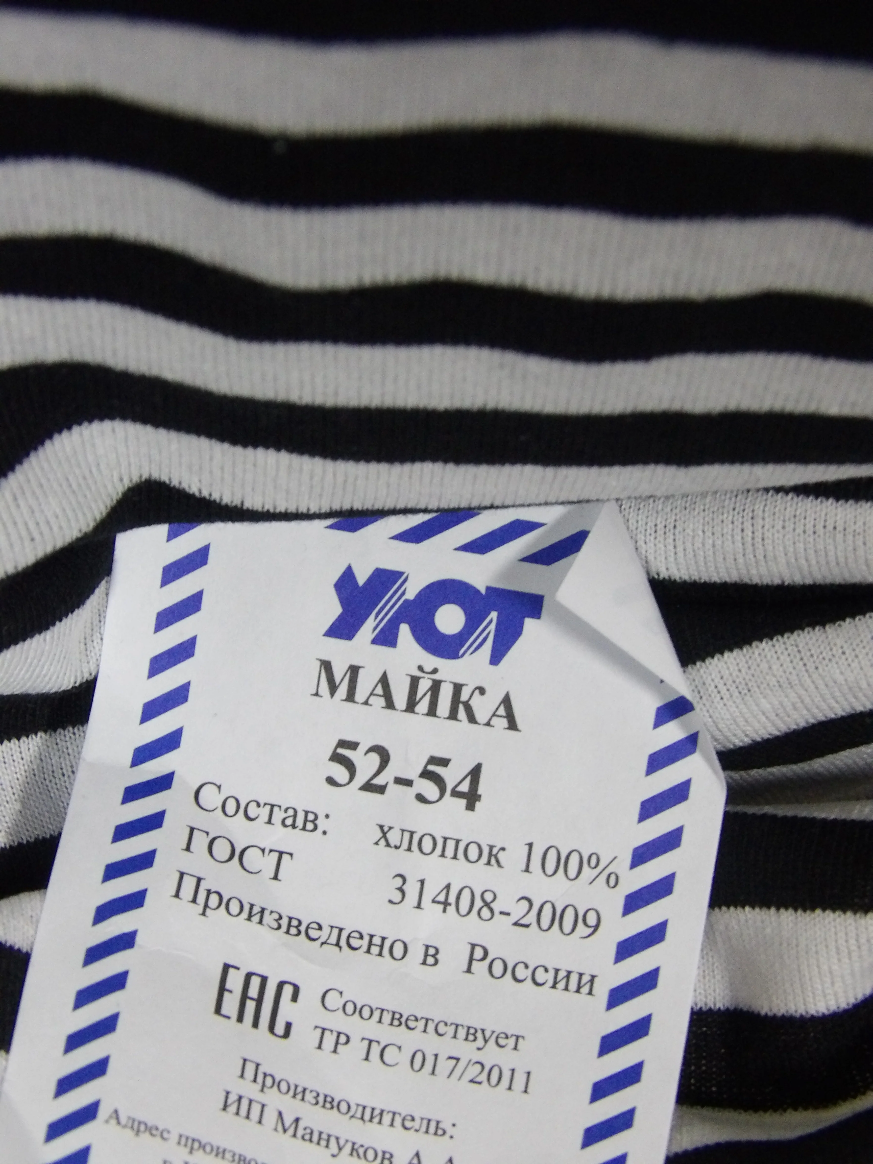 Russian Naval Black Telnyashka – Military Striped Shirt (OTK / GOST) - Image 4