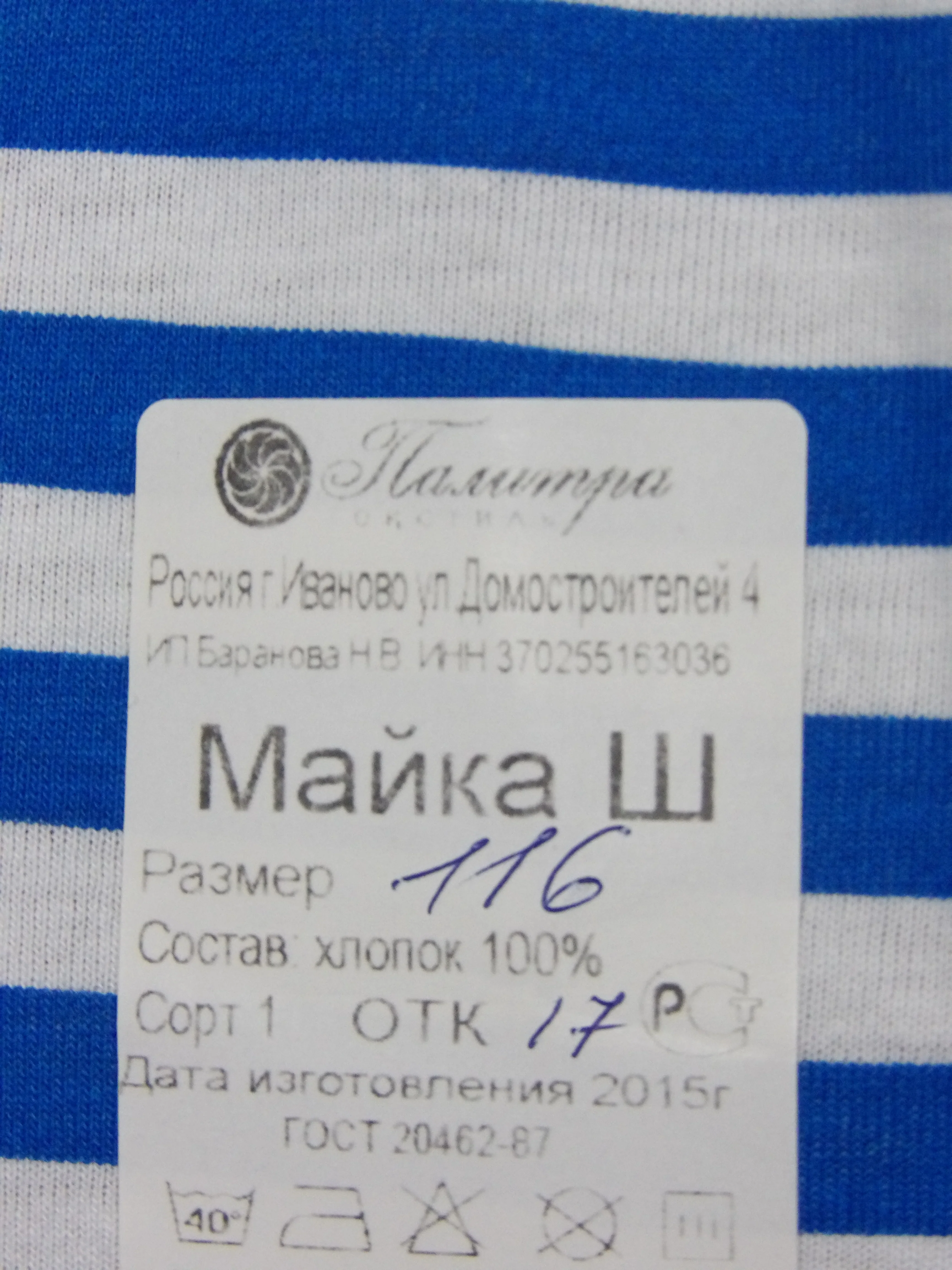 Russian Navy Telnyashka – Dark Blue Striped Military Shirt (OTK / GOST) - Image 9