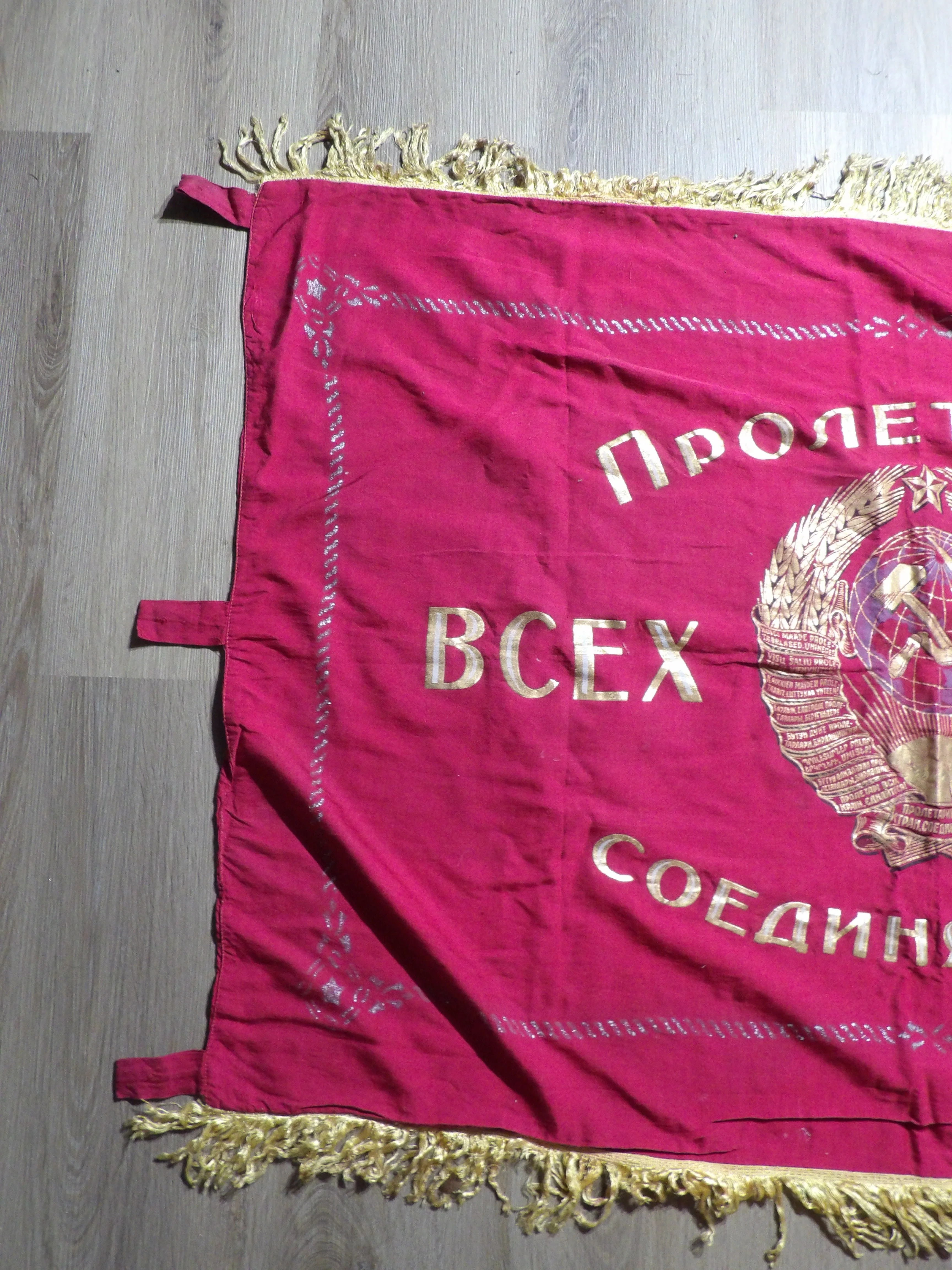 Soviet Ceremonial Banner Flag 'Workers of all countries, unite!' Double sided 145x108cm / 57'' 42'' - Image 3