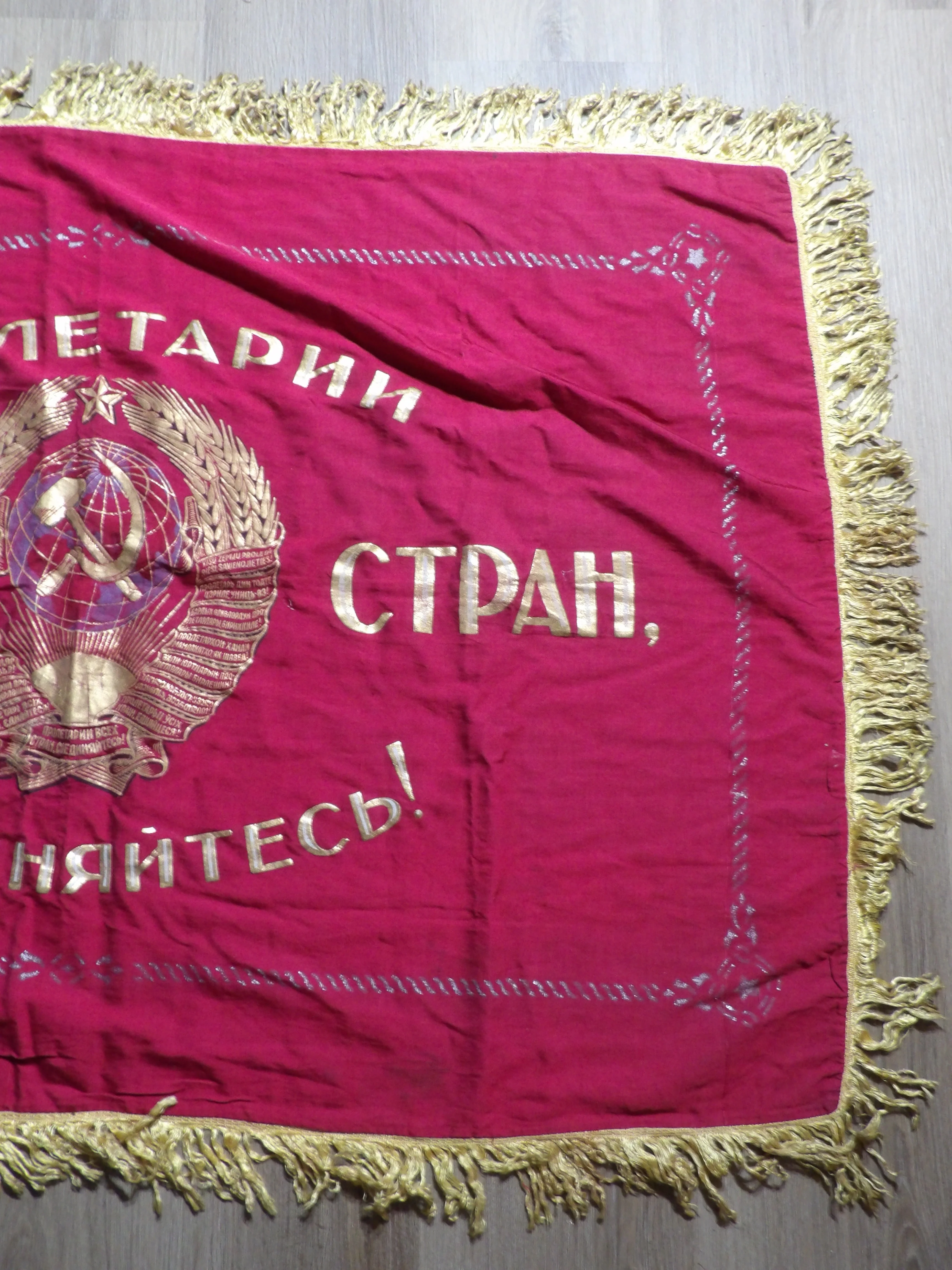 Soviet Ceremonial Banner Flag 'Workers of all countries, unite!' Double sided 145x108cm / 57'' 42'' - Image 5