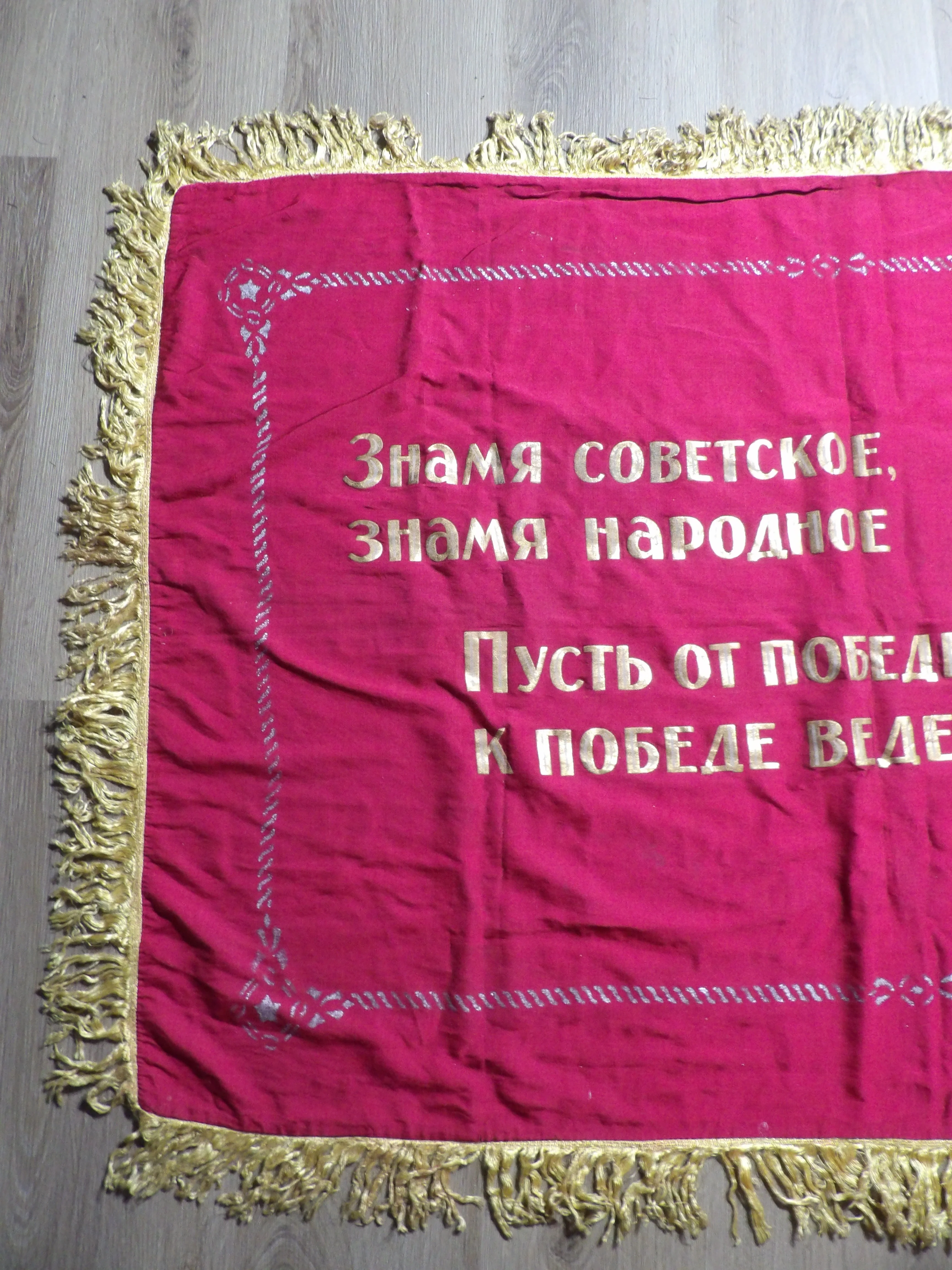 Soviet Ceremonial Banner Flag 'Workers of all countries, unite!' Double sided 145x108cm / 57'' 42'' - Image 6