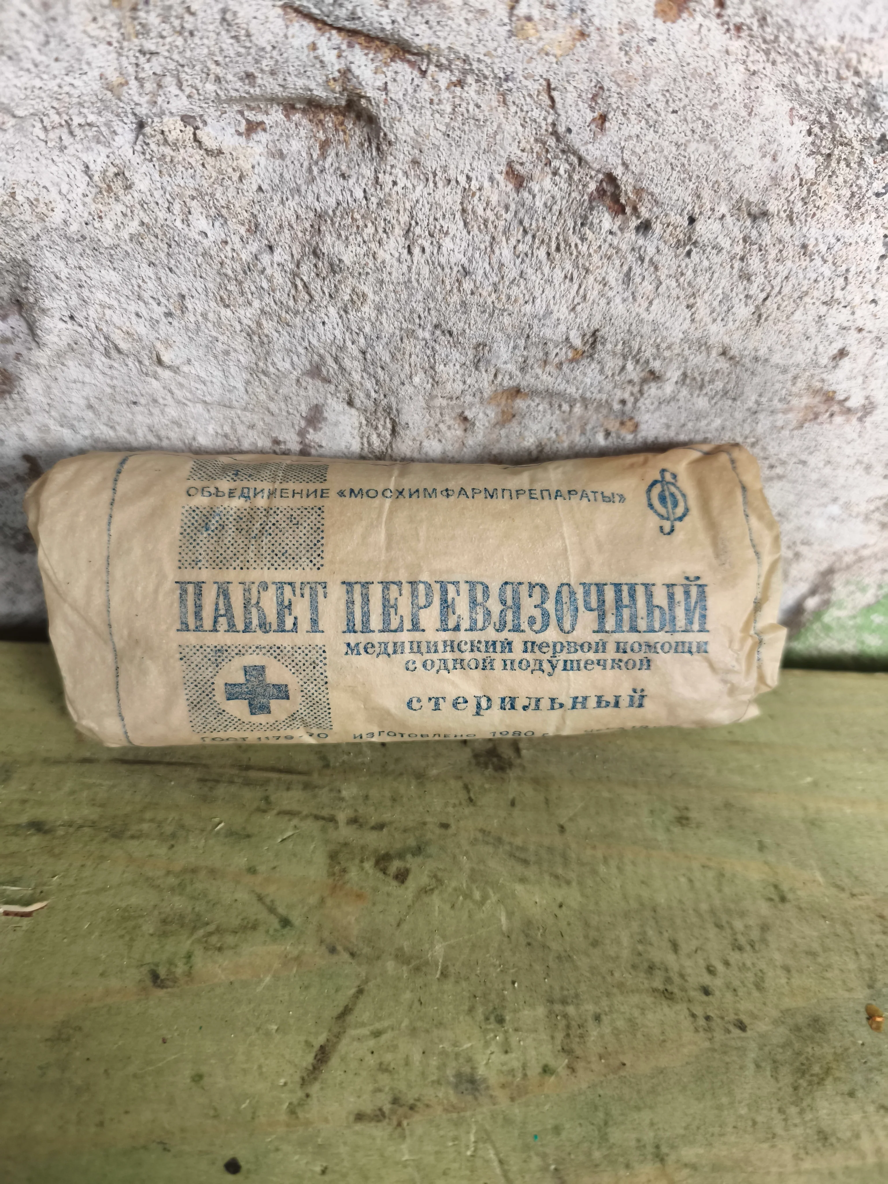 Soviet Russian Bandage & Dressing - Image 10