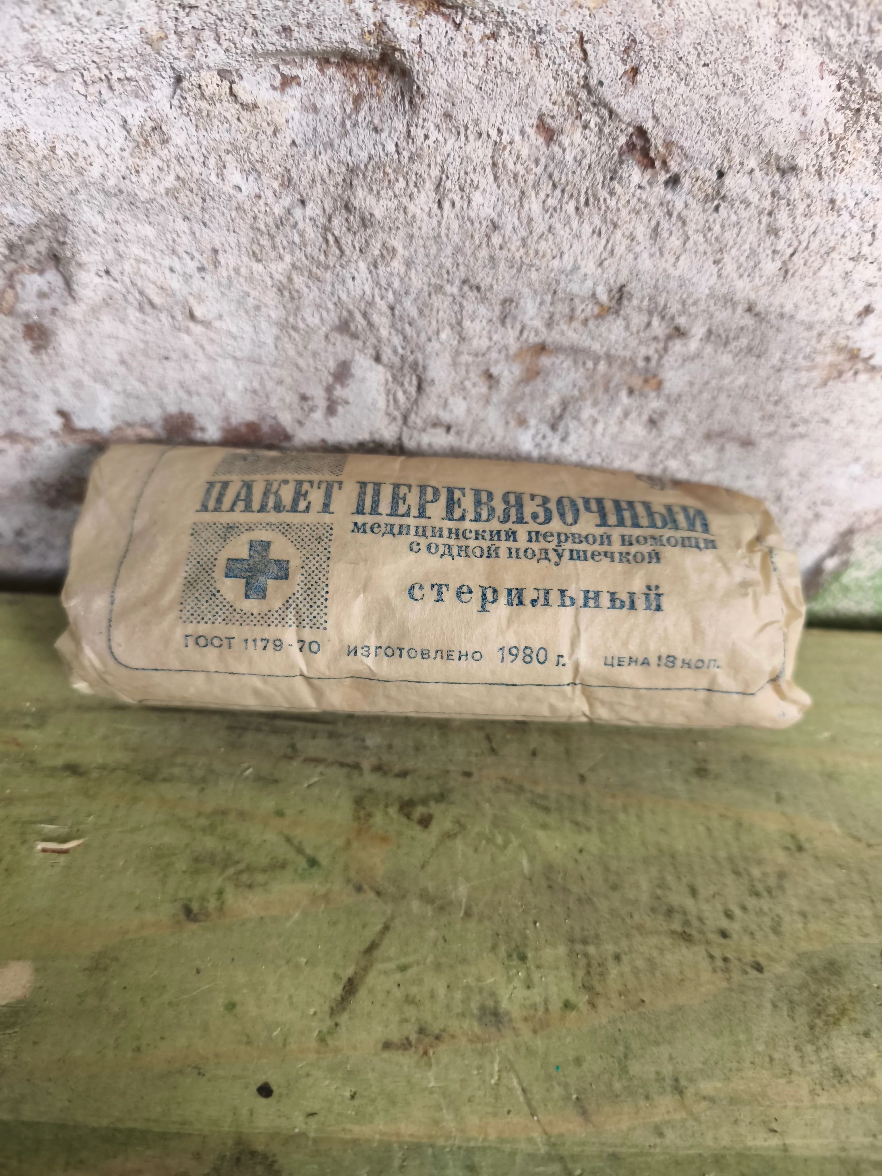Soviet Russian Bandage & Dressing - Image 11