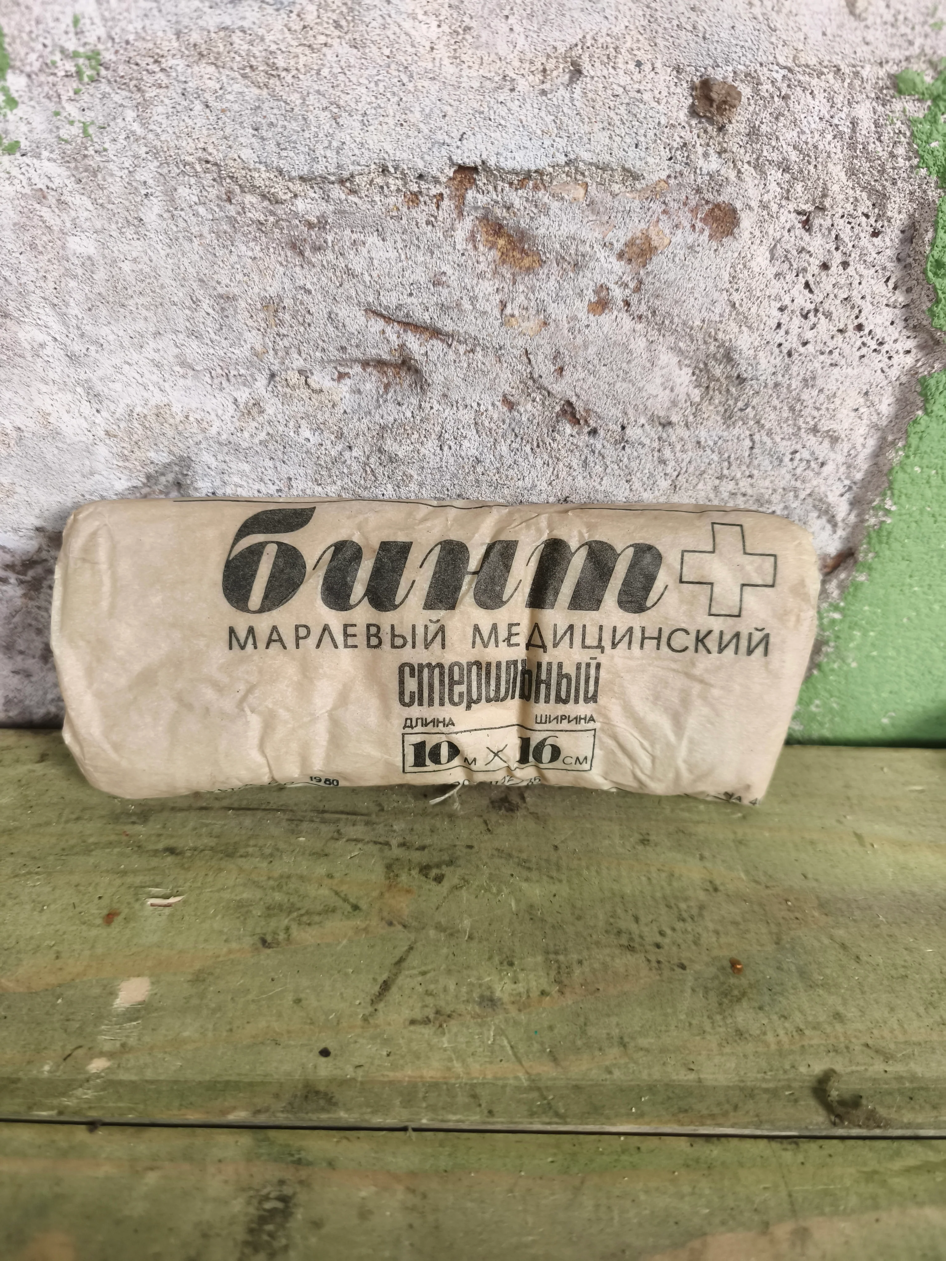 Soviet Russian Bandage & Dressing - Image 6