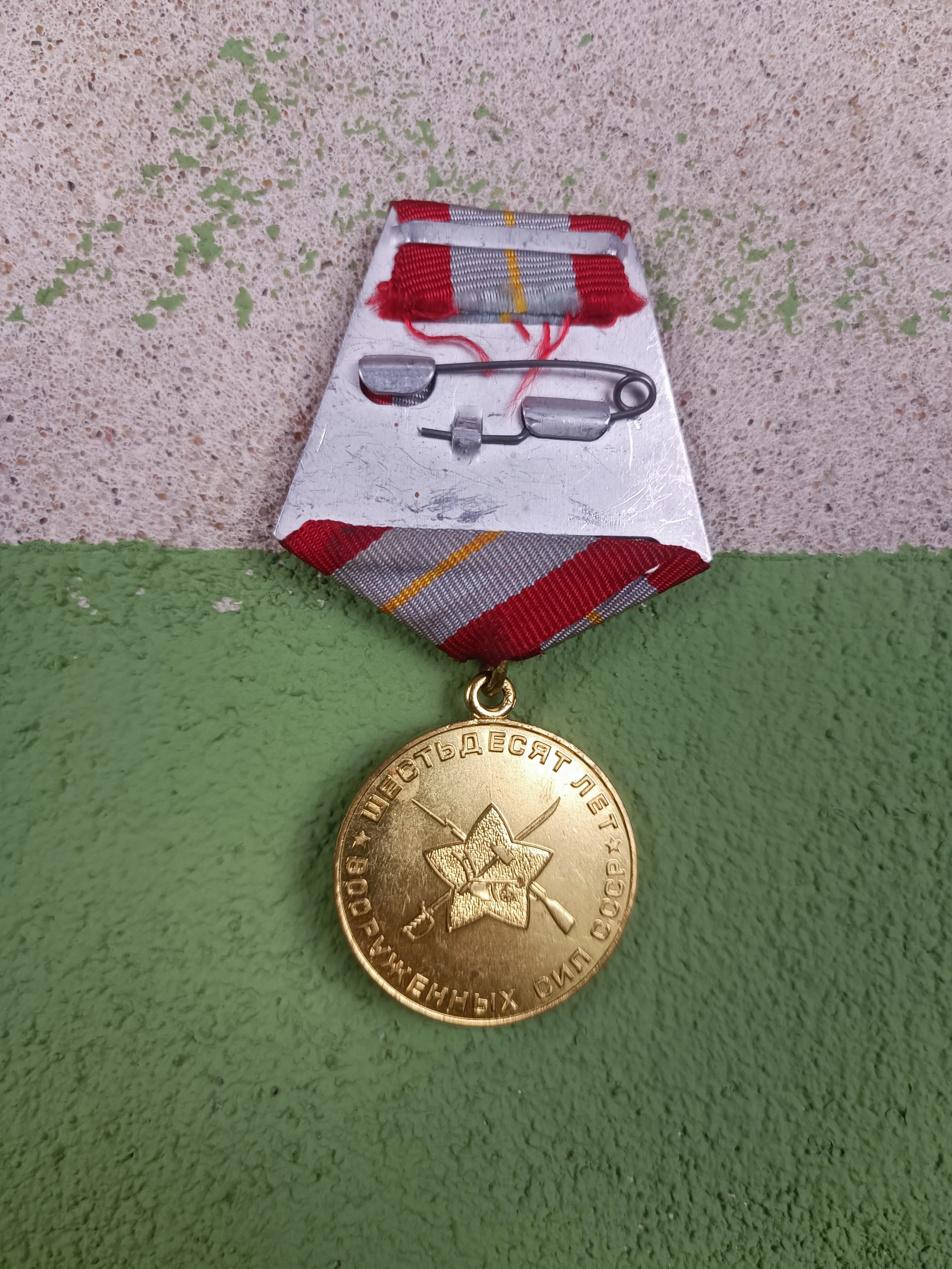 Soviet Medal "60 Years of the Armed Forces of the USSR" - Image 3