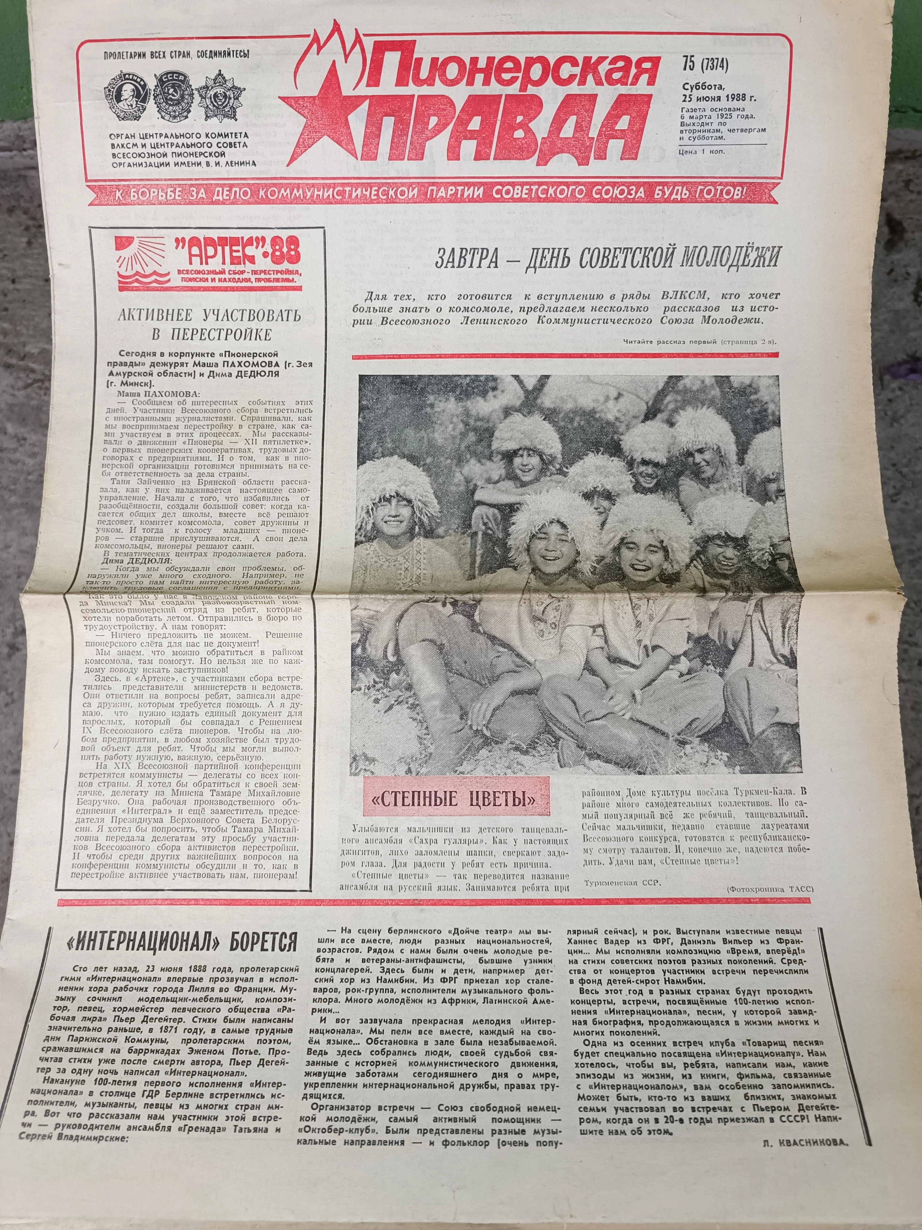 Soviet Newspaper: Пионерская правда / Pionerskaya Pravda - Image 4