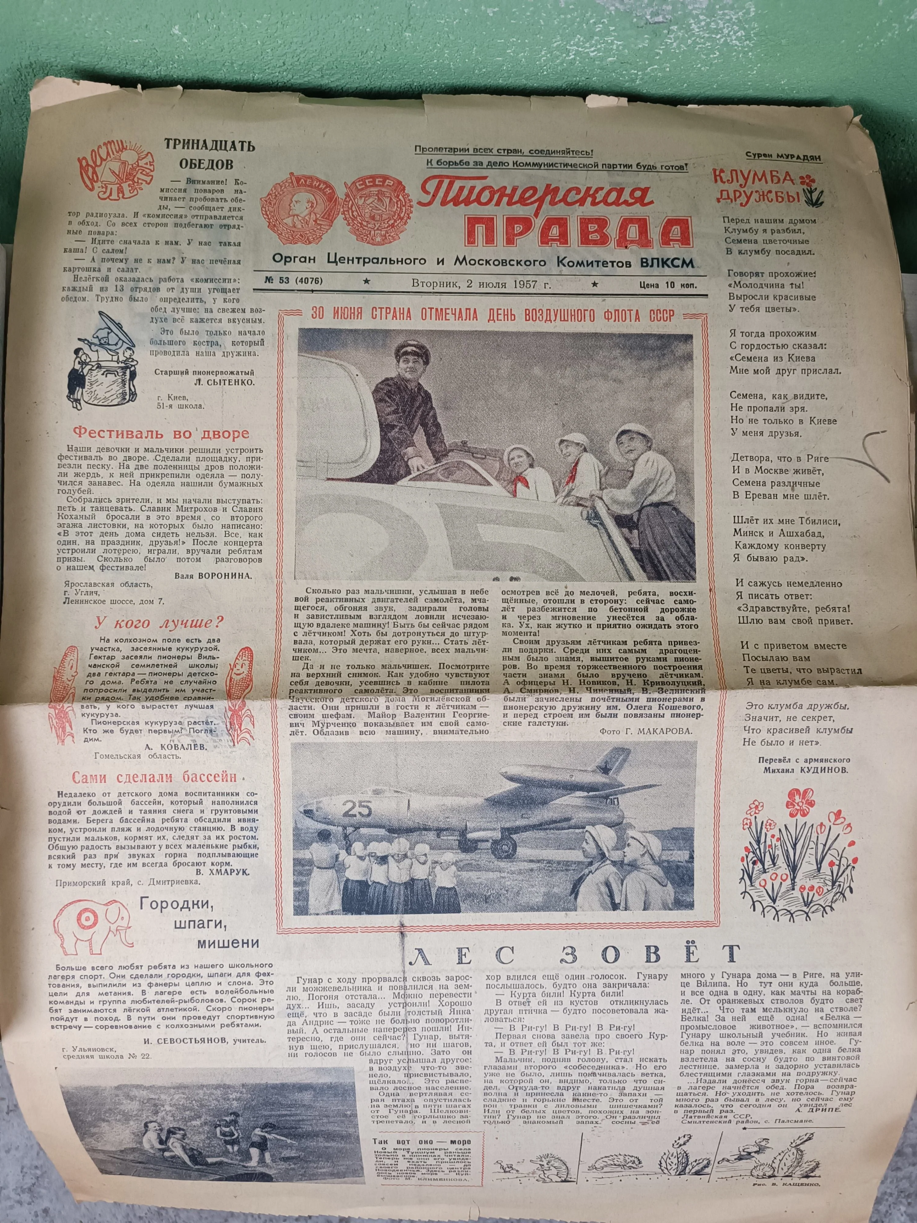 Soviet Newspaper: Пионерская правда / Pionerskaya Pravda - Image 6