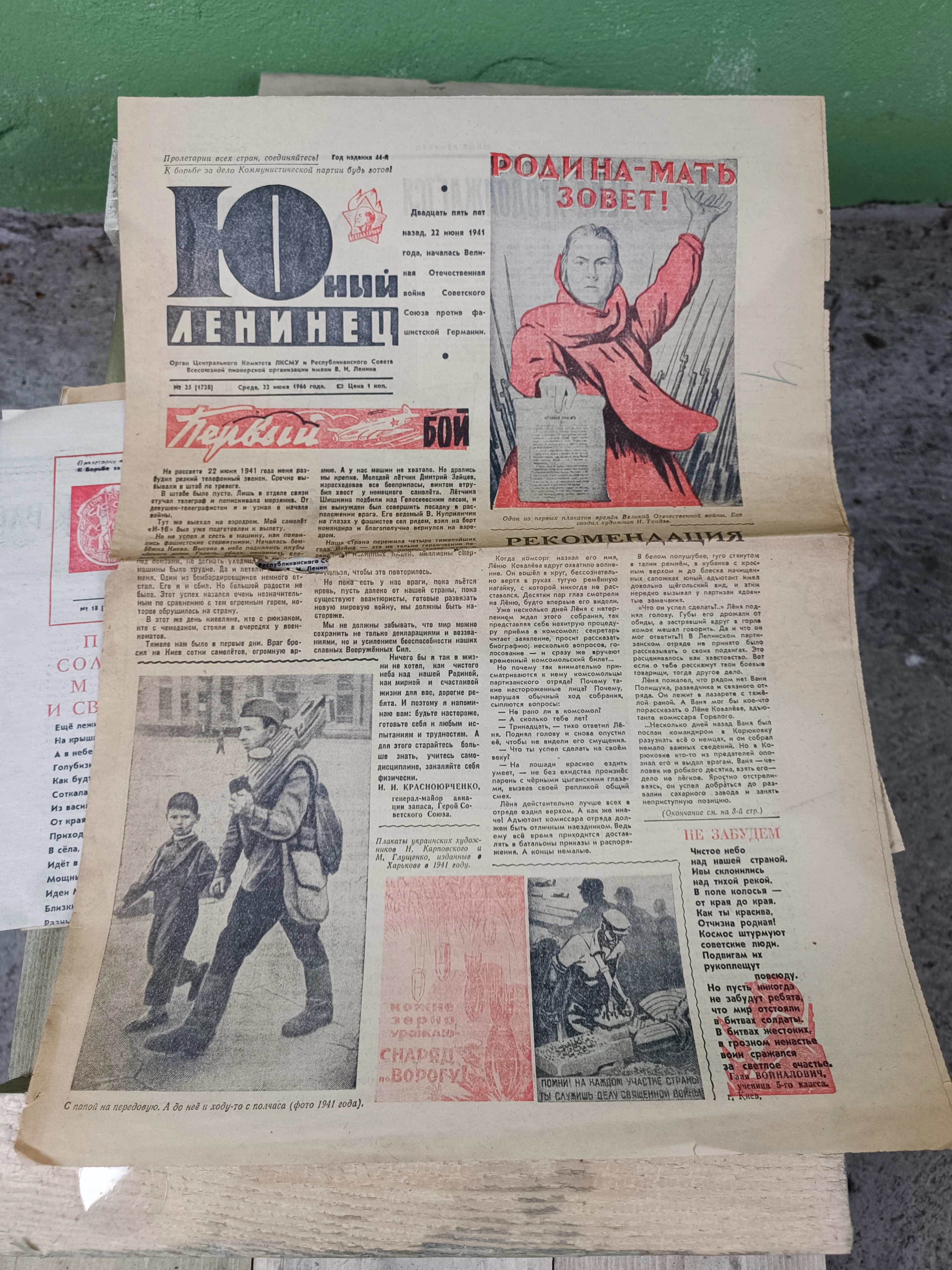 Soviet Newspaper: Юный Ленинец / Young Leninist - Image 3