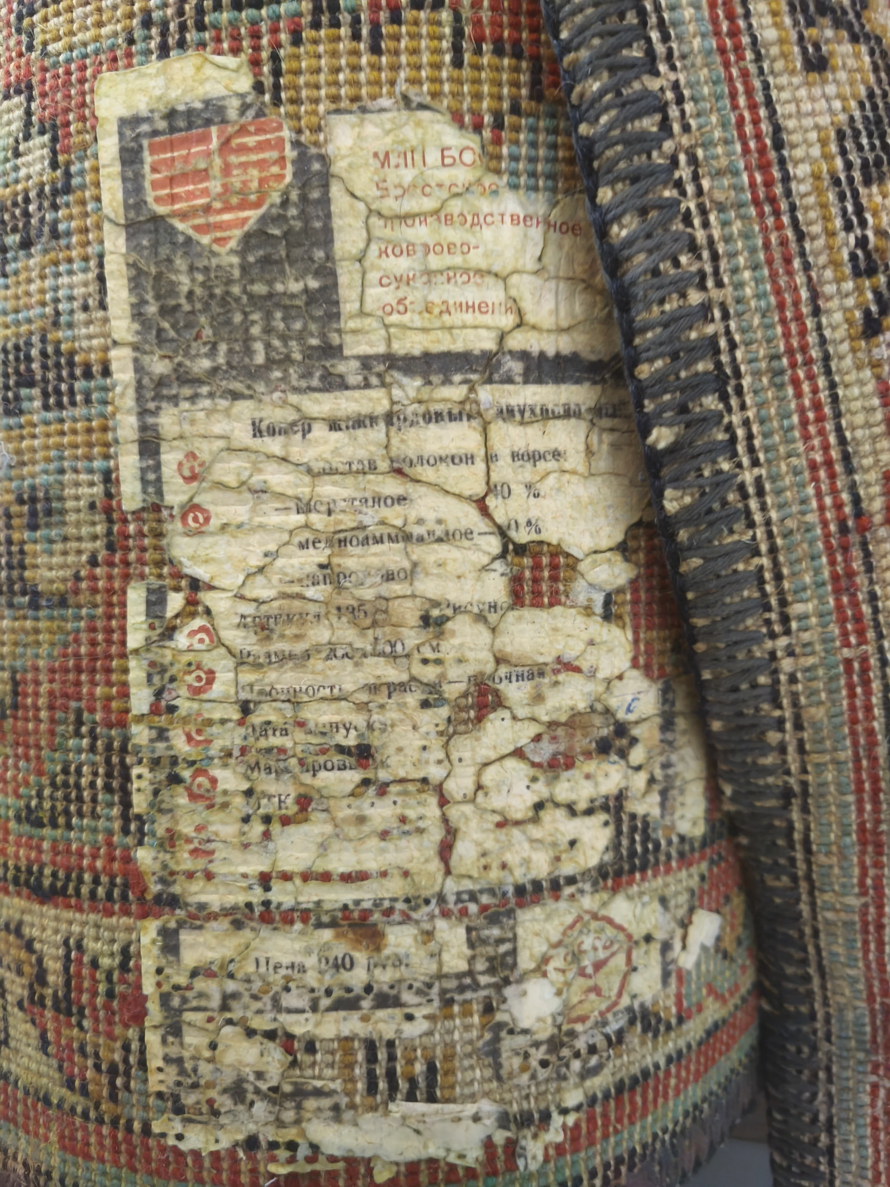 Soviet Wall Carpet 300x200cm / 6.5 x 9.8 feet II - Image 10