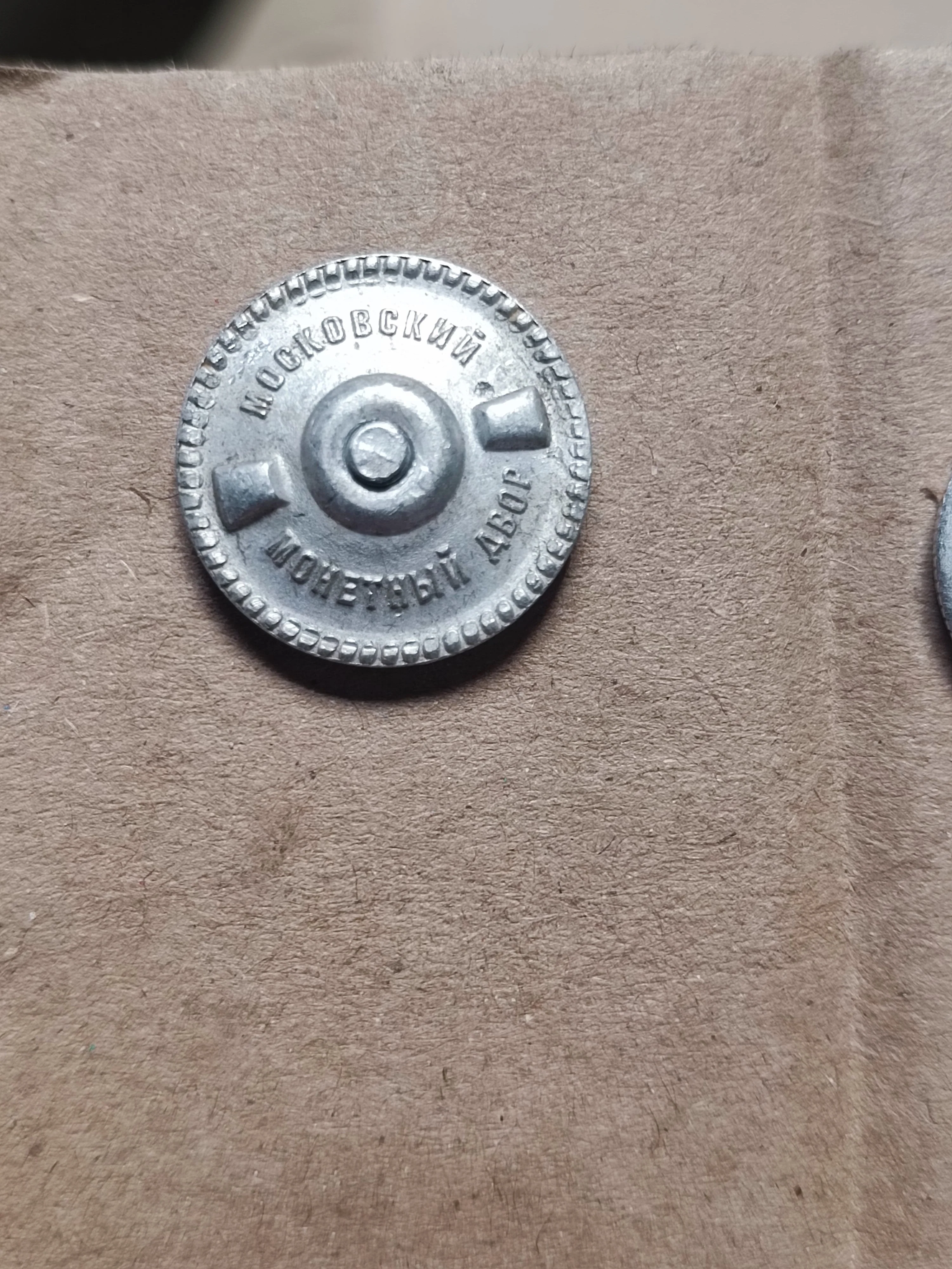 USSR Engineering Academic Graduation Badge. Leningrad & Moscow Mint - Image 3
