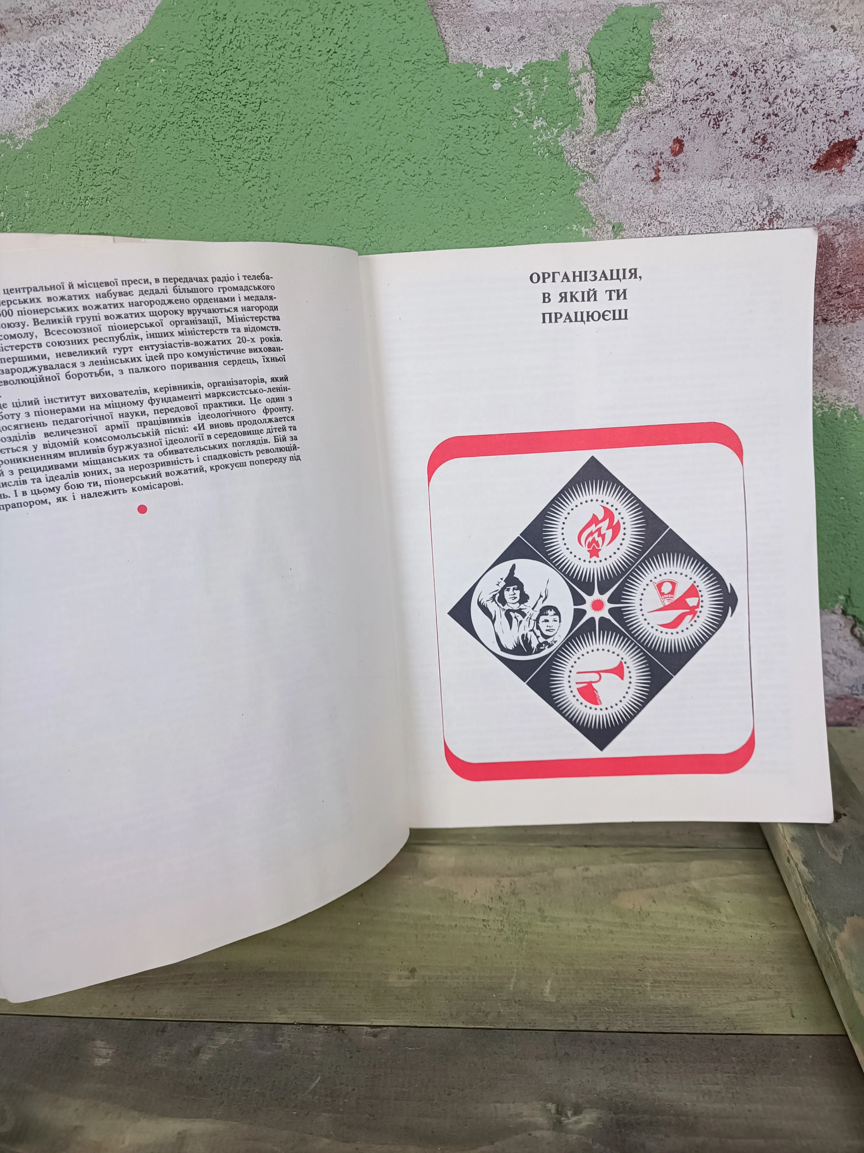 1986 Youth Pioneer's book: The Councillor Book, 60 years Artek. - Image 5