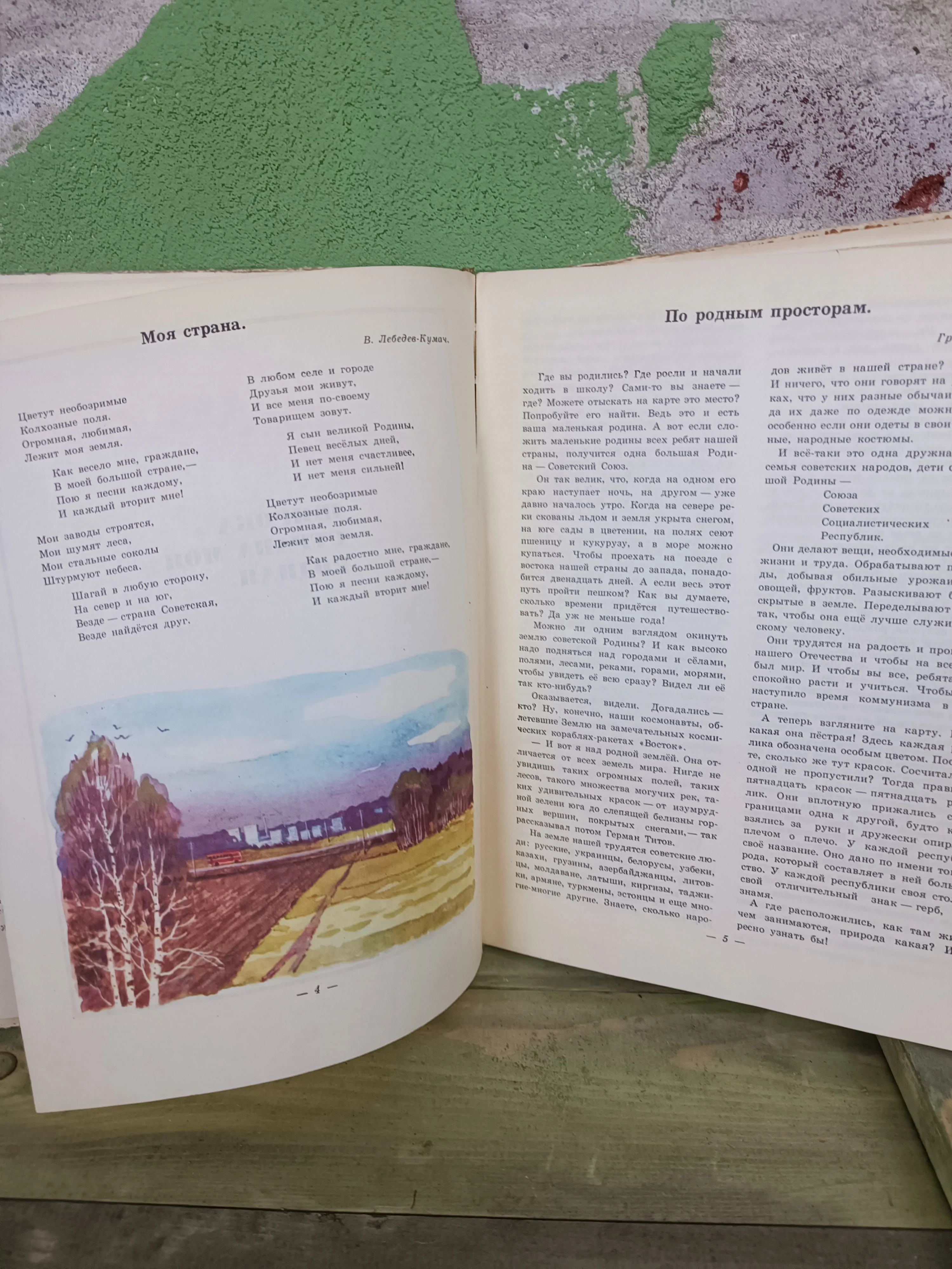 1977 Soviet book: Living Pages / Живые Страницы. - Image 4
