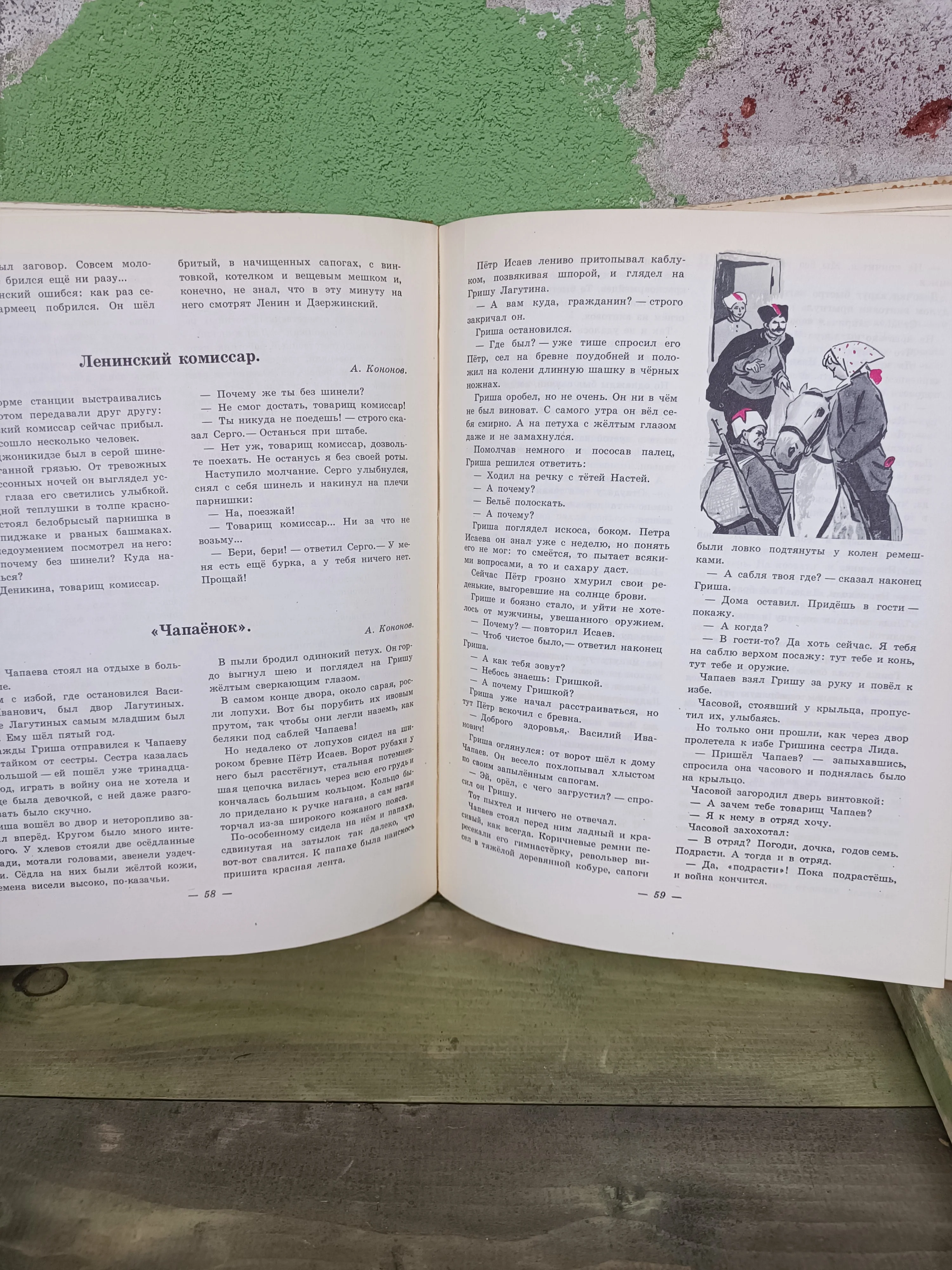 1977 Soviet book: Living Pages / Живые Страницы. - Image 5