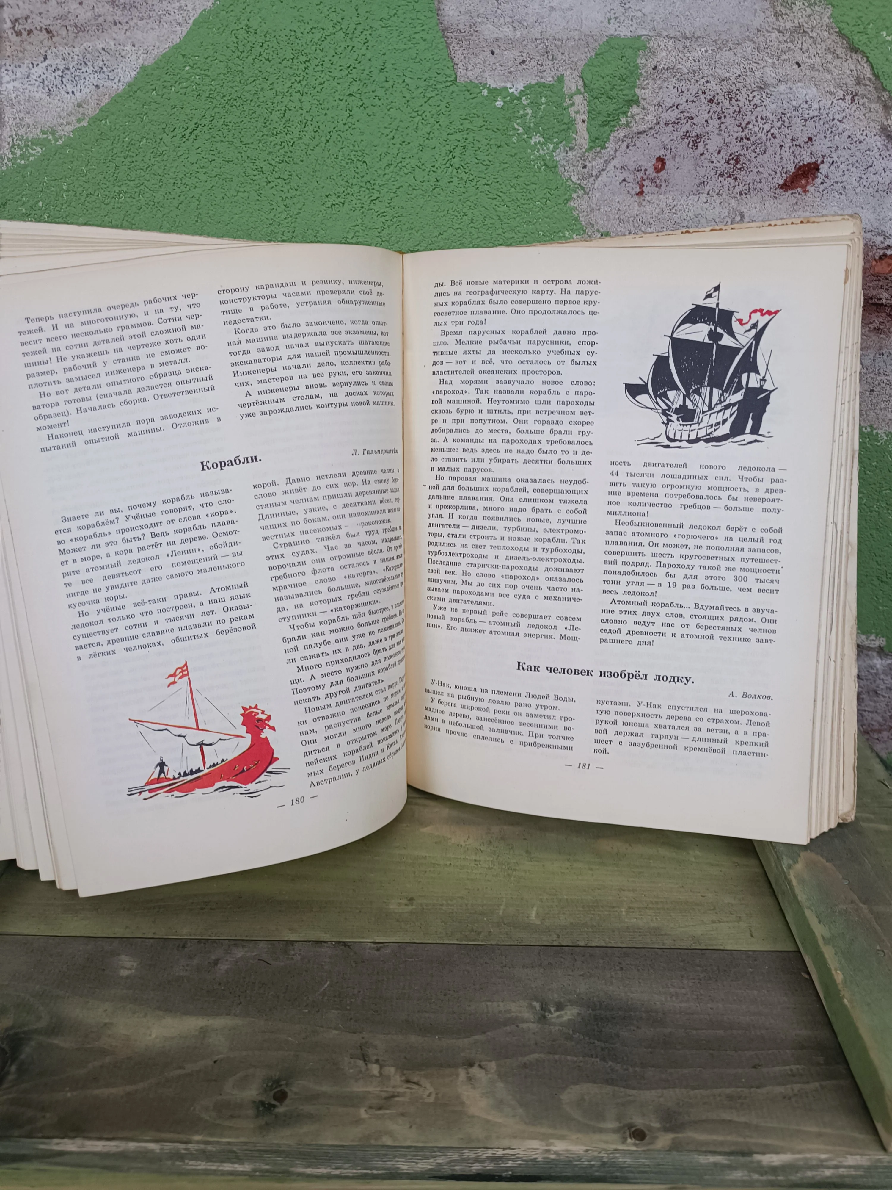 1977 Soviet book: Living Pages / Живые Страницы. - Image 6