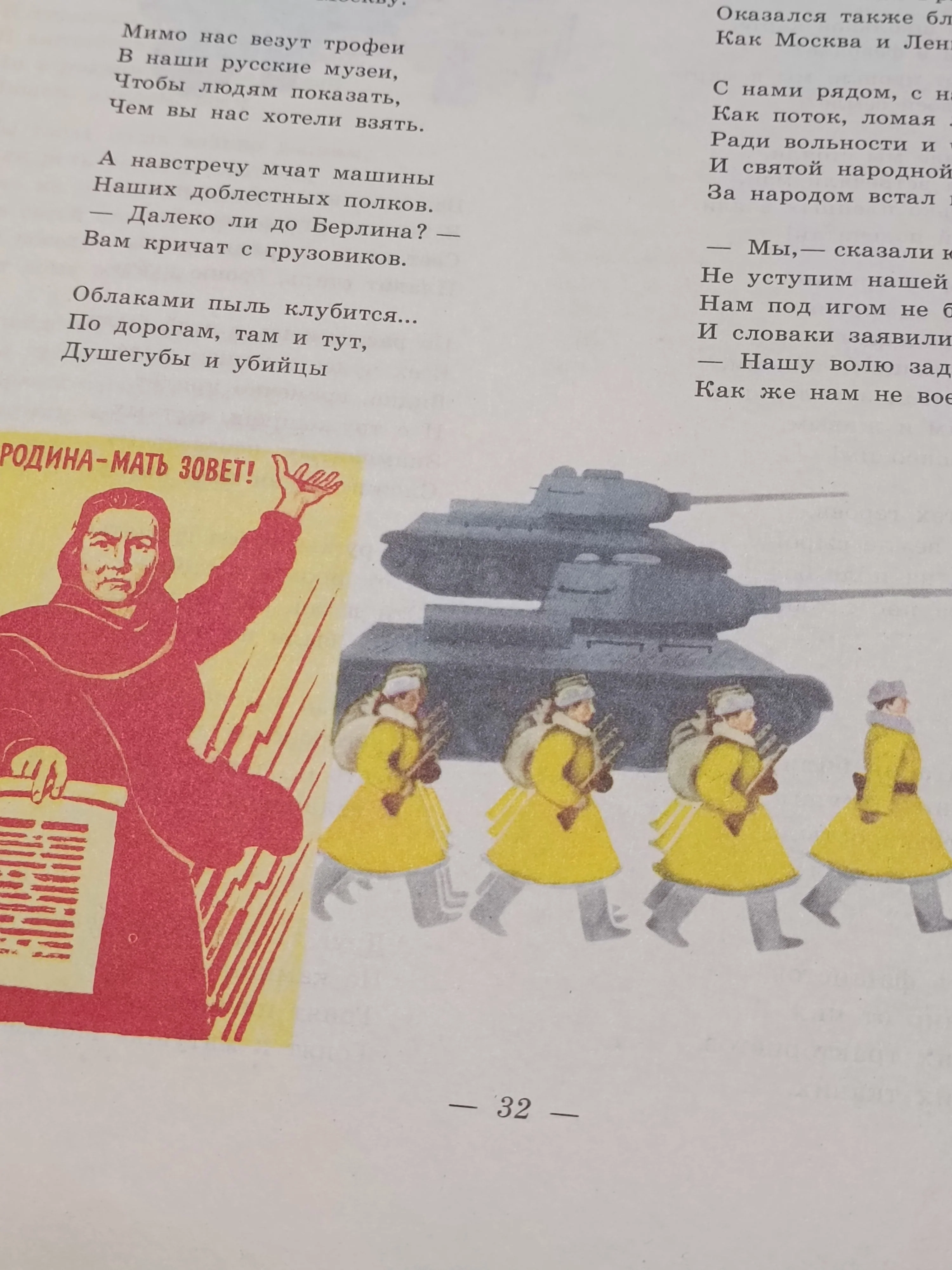 1977 Soviet book: Living Pages / Живые Страницы. - Image 7