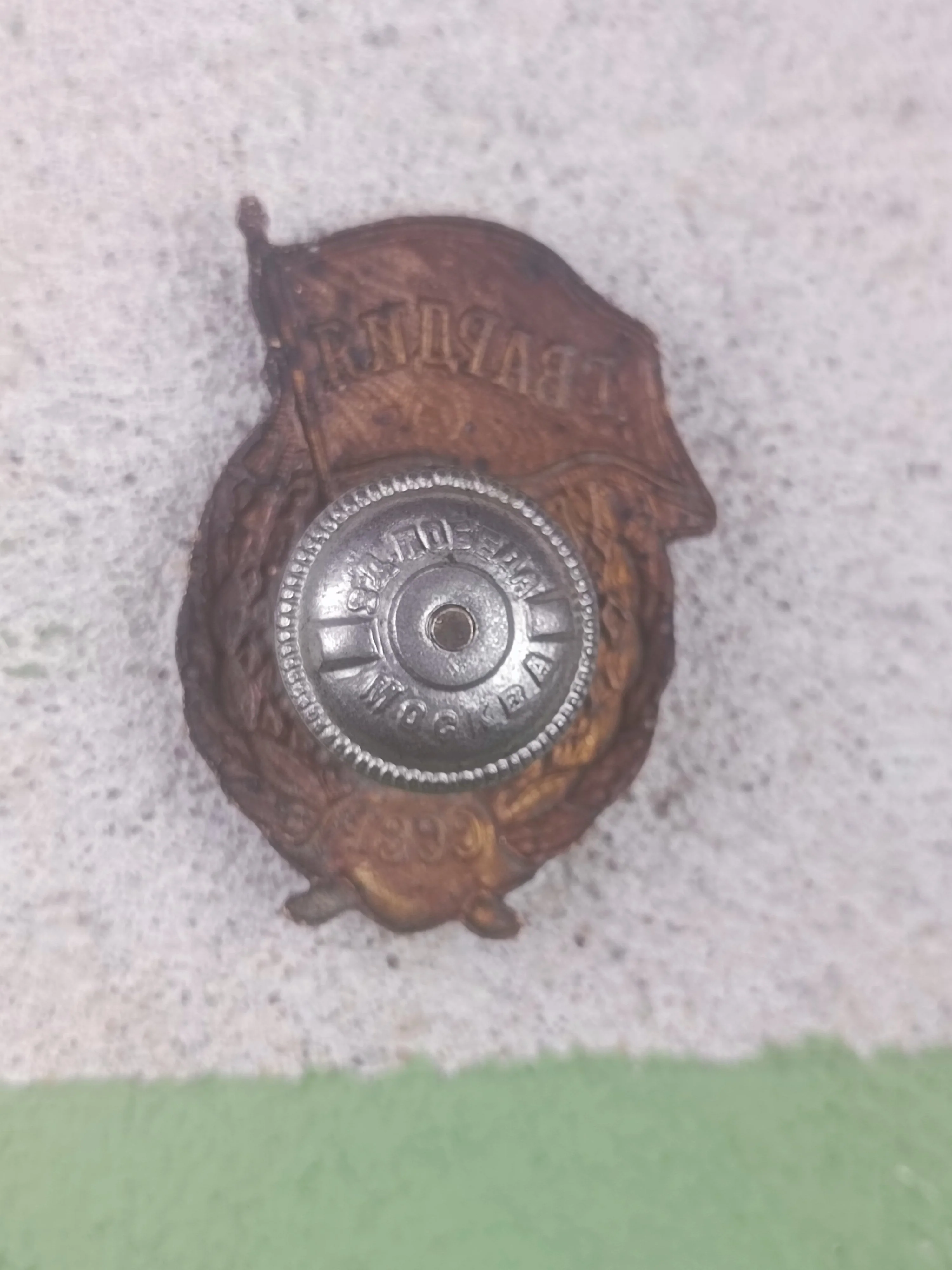 USSR WW2 NKPS Gvardiya badge - Image 3