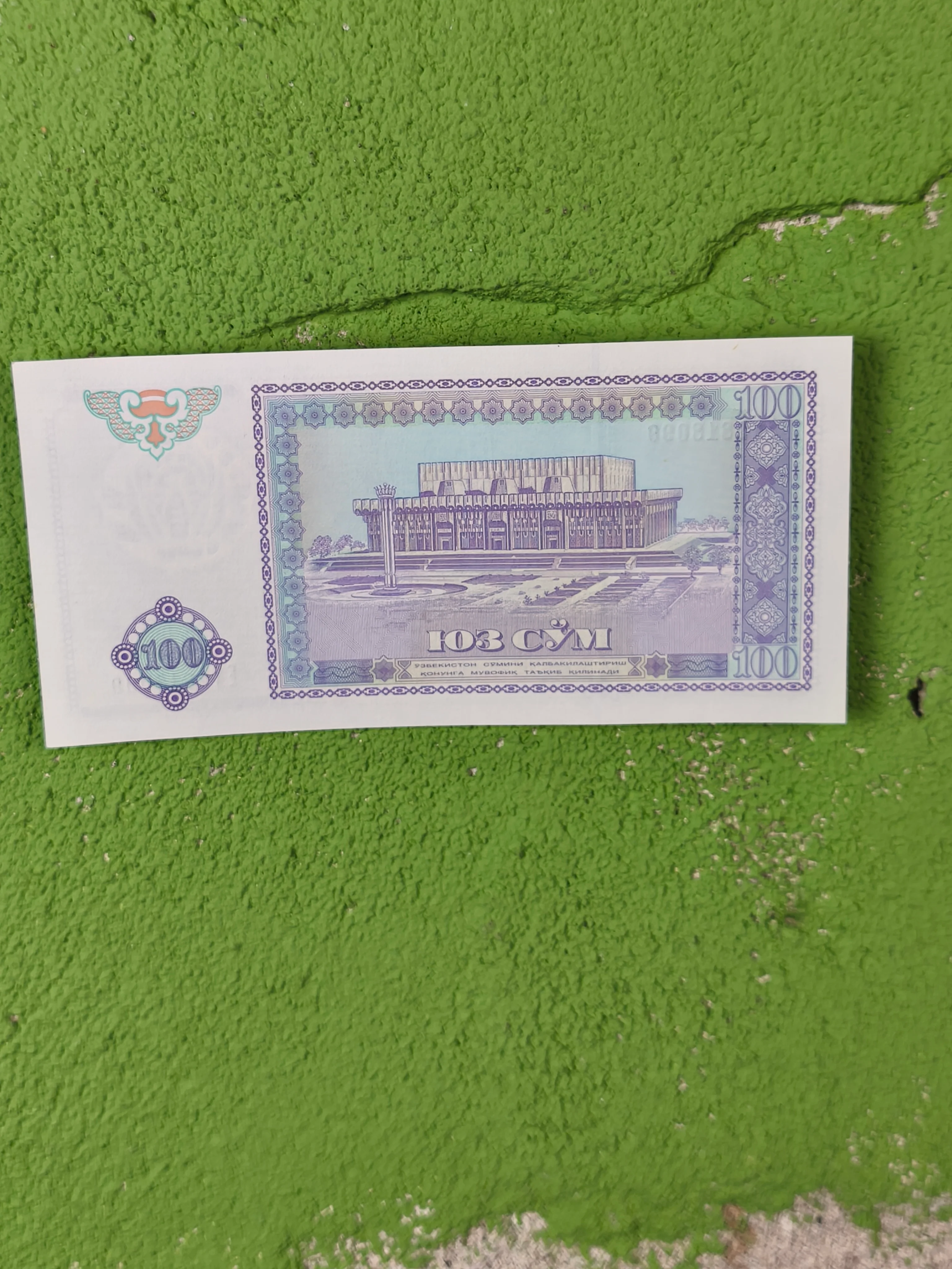 Uzbekistan 100 So'm (Sum) Banknote (1994) - Image 2