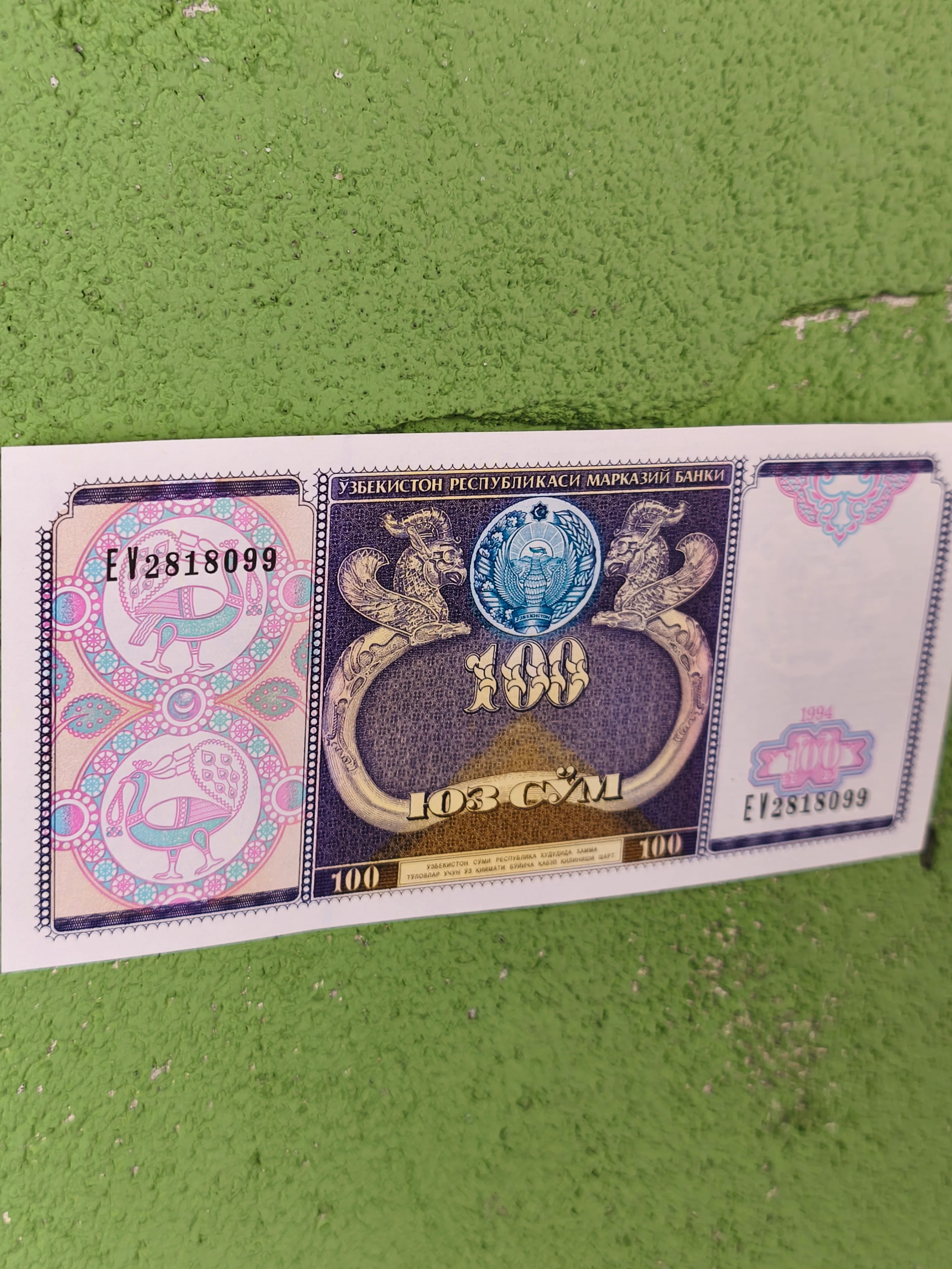 Uzbekistan 100 So'm (Sum) Banknote (1994) - Image 3