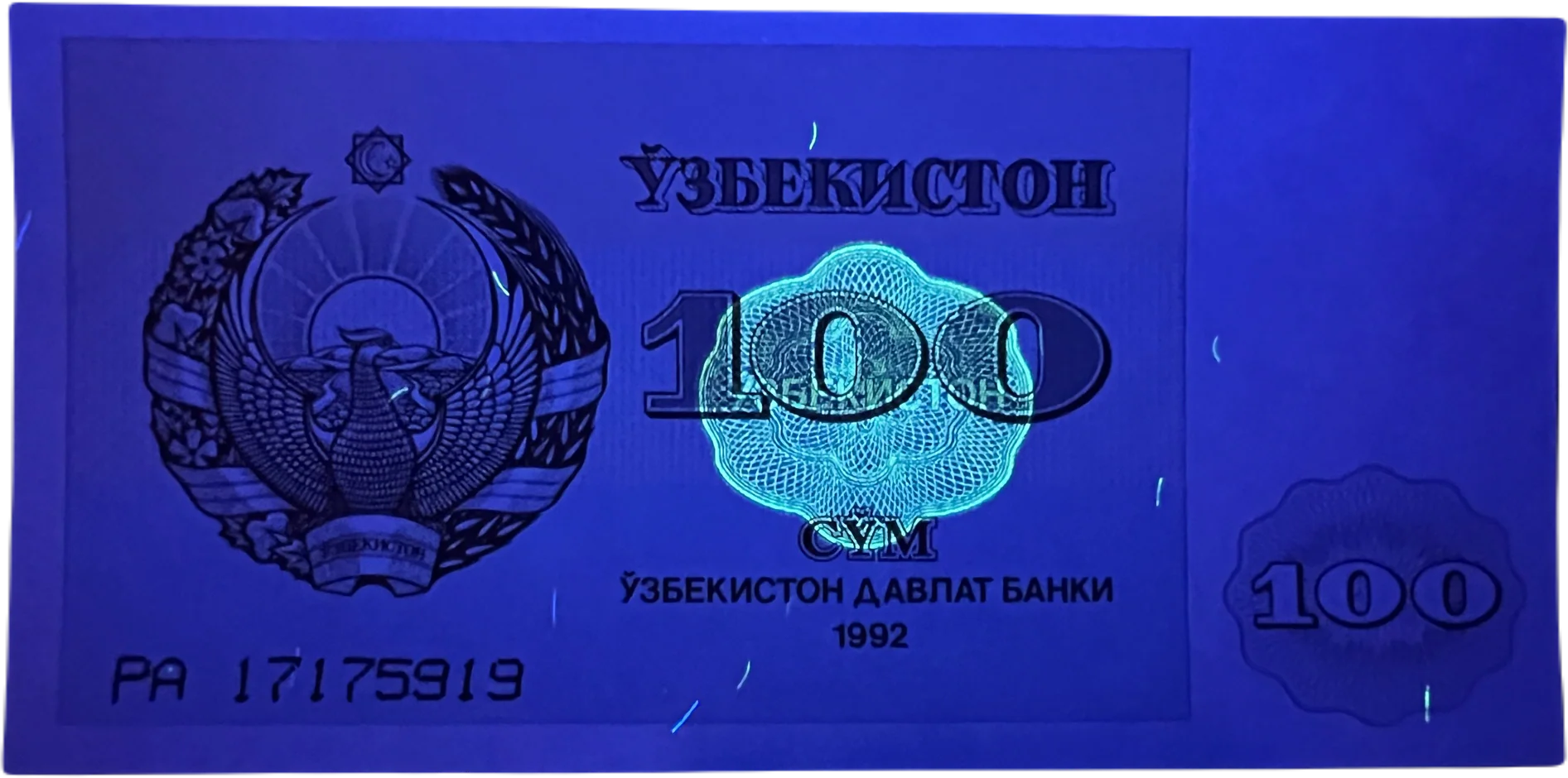 Uzbekistan 100 So'm (Sum) Banknote (1994) - Image 5