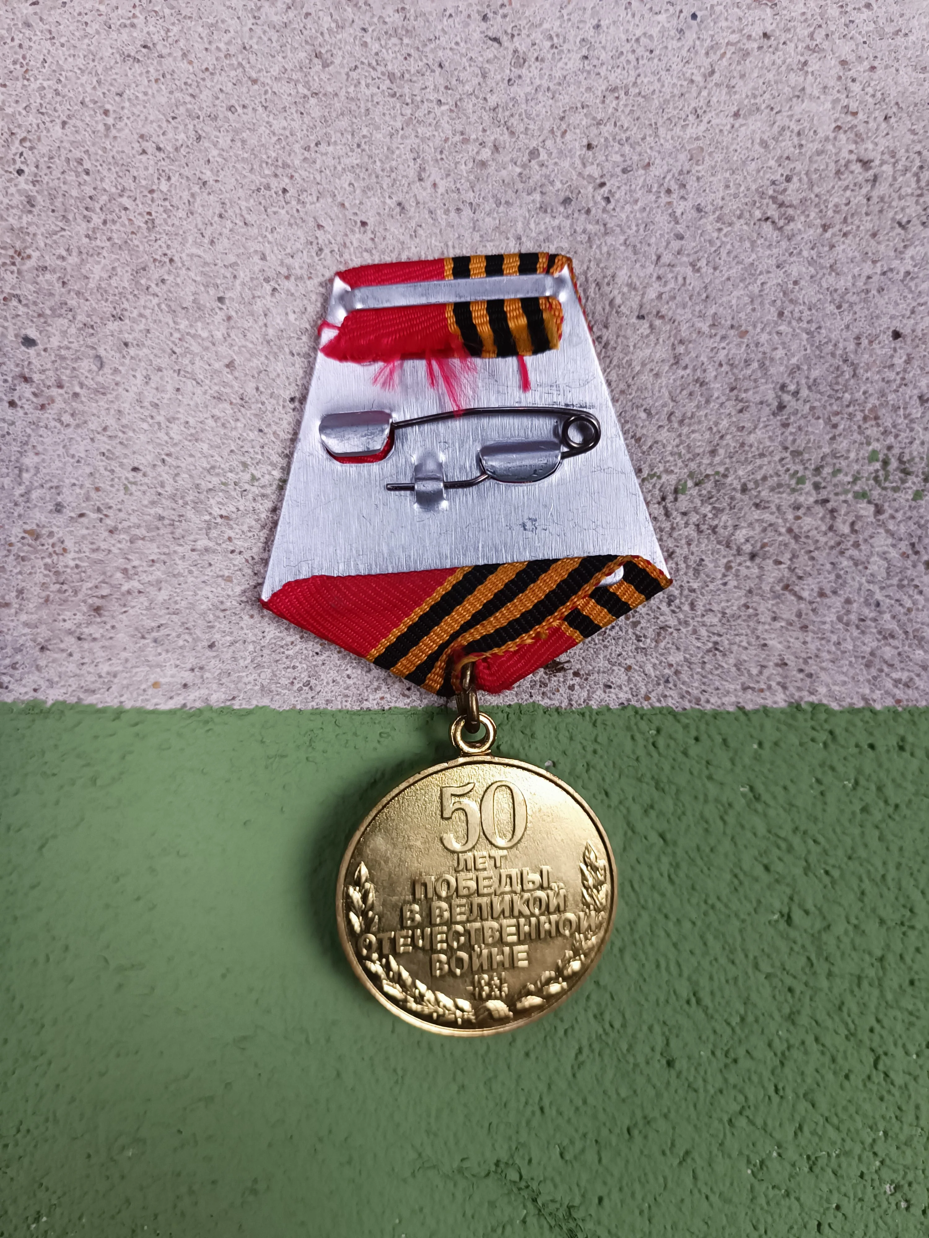 Jubilee Medal "50 Years of Victory in the Great Patriotic War 1941–1945" 1993 - Image 3