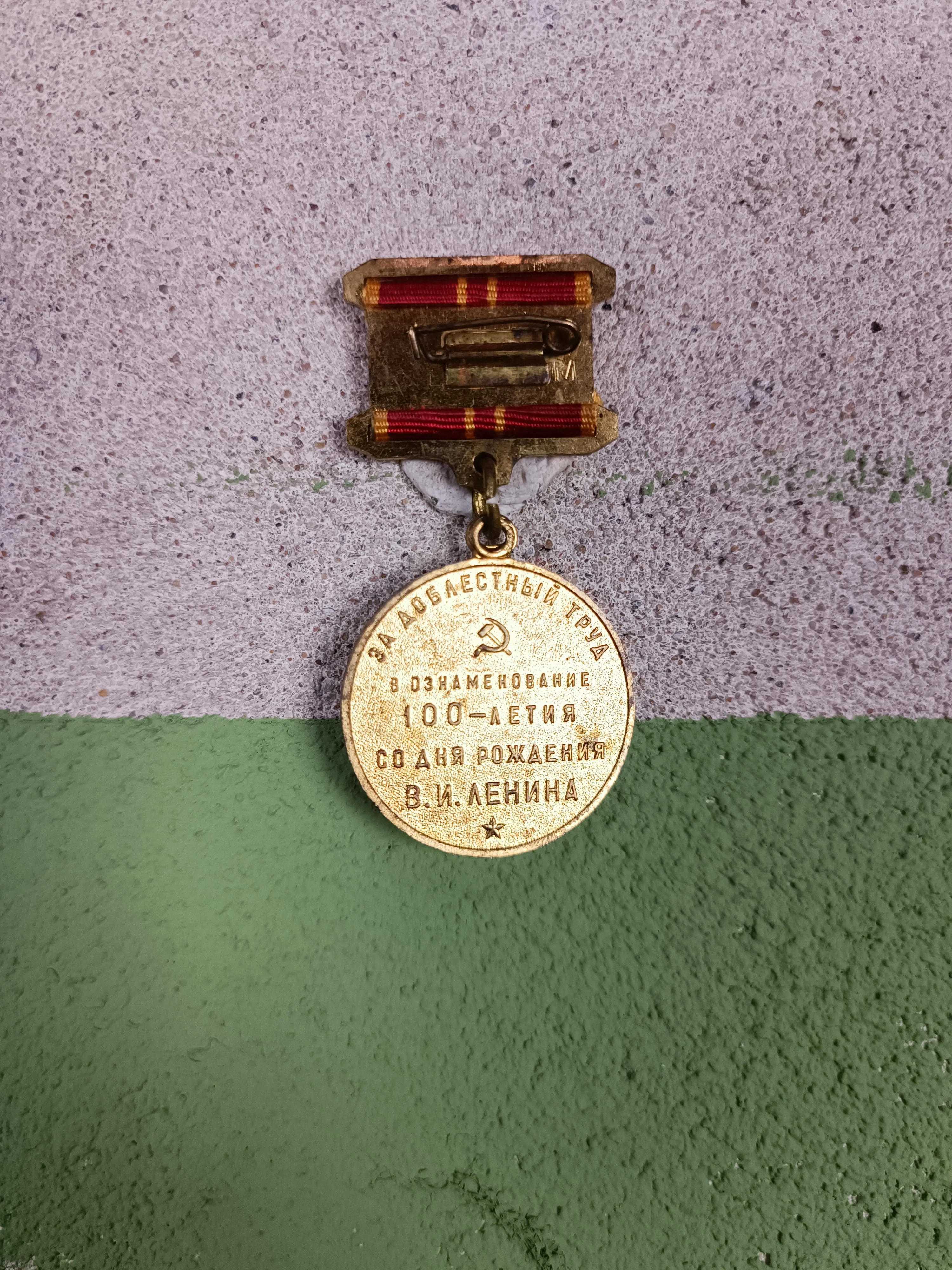 Jubilee Medal "In Commemoration of the 100th Anniversary of the Birth of Vladimir Ilyich Lenin" - Image 3